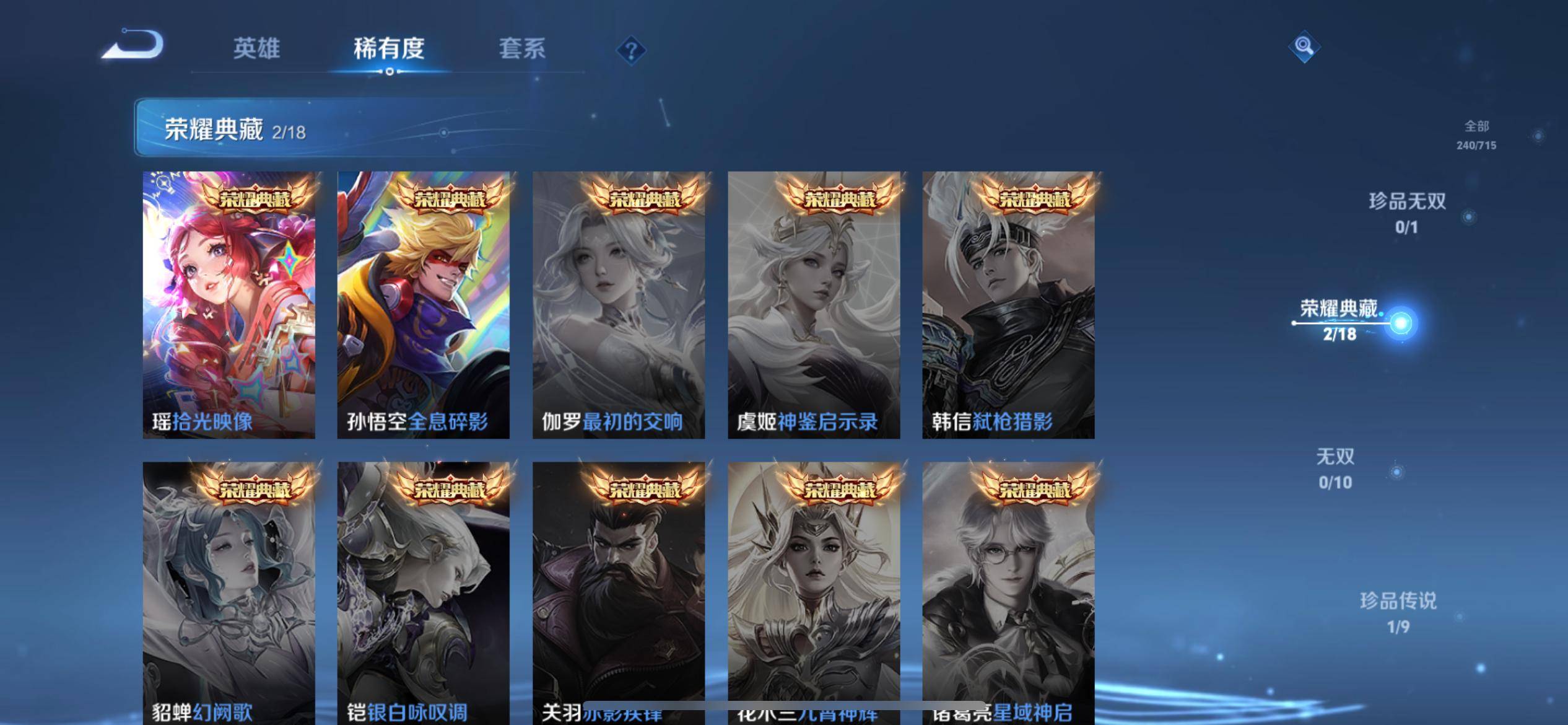 WZCMW3237579王者荣耀账号详情图7