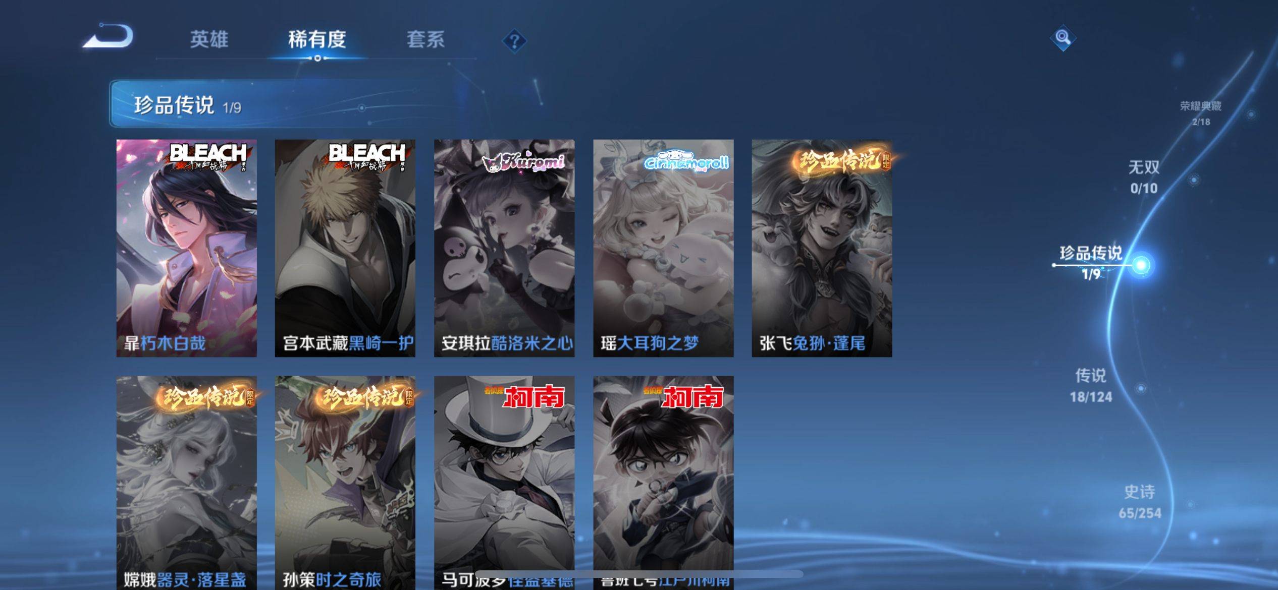 WZCMW3237579王者荣耀账号详情图8