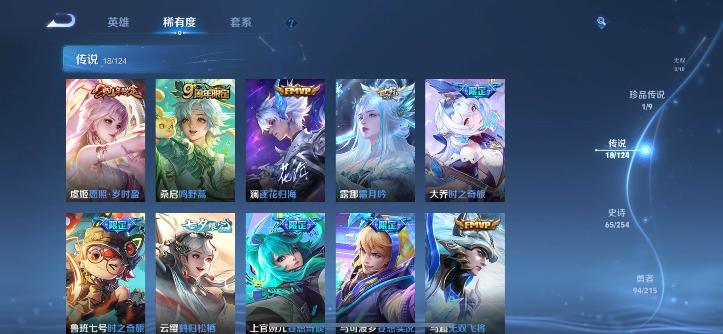 WZCMW3237579王者荣耀账号详情图9