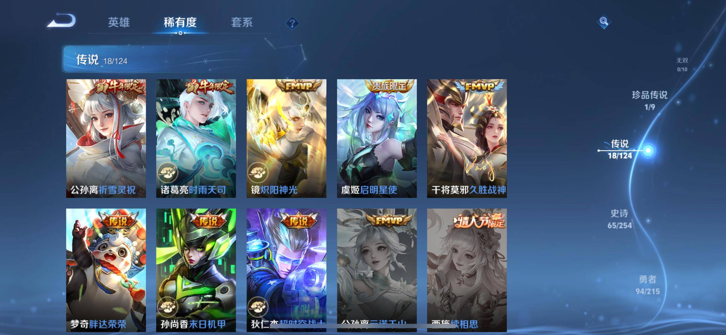 WZCMW3237579王者荣耀账号详情图10