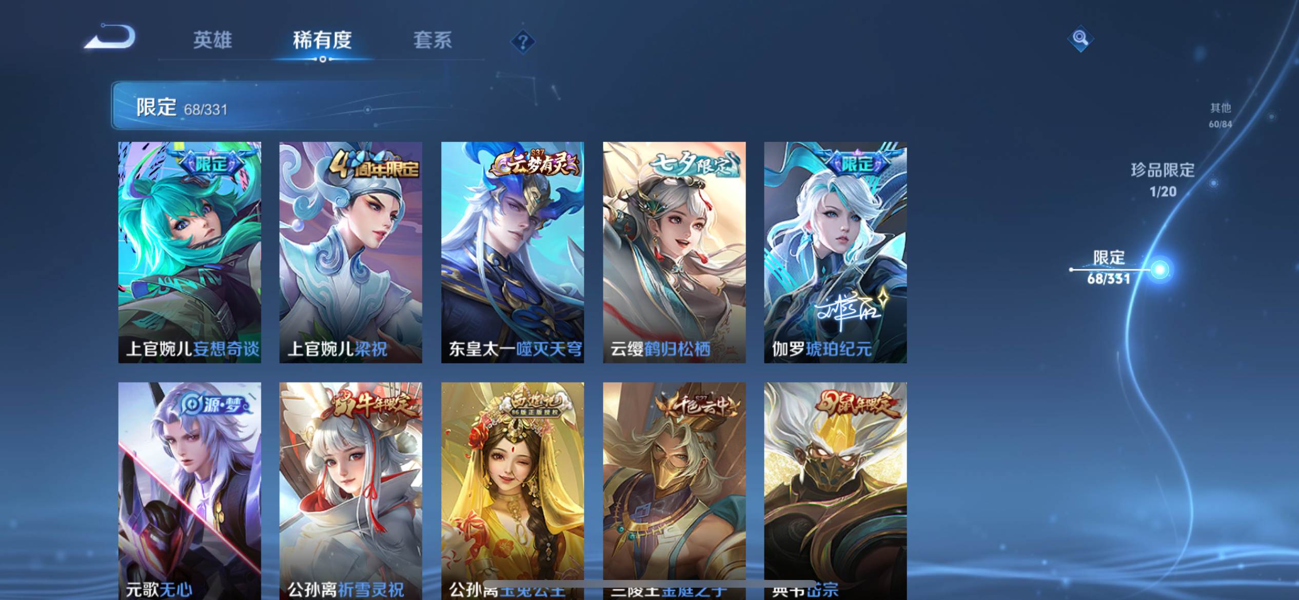 WZCMW3237579王者荣耀账号详情图11