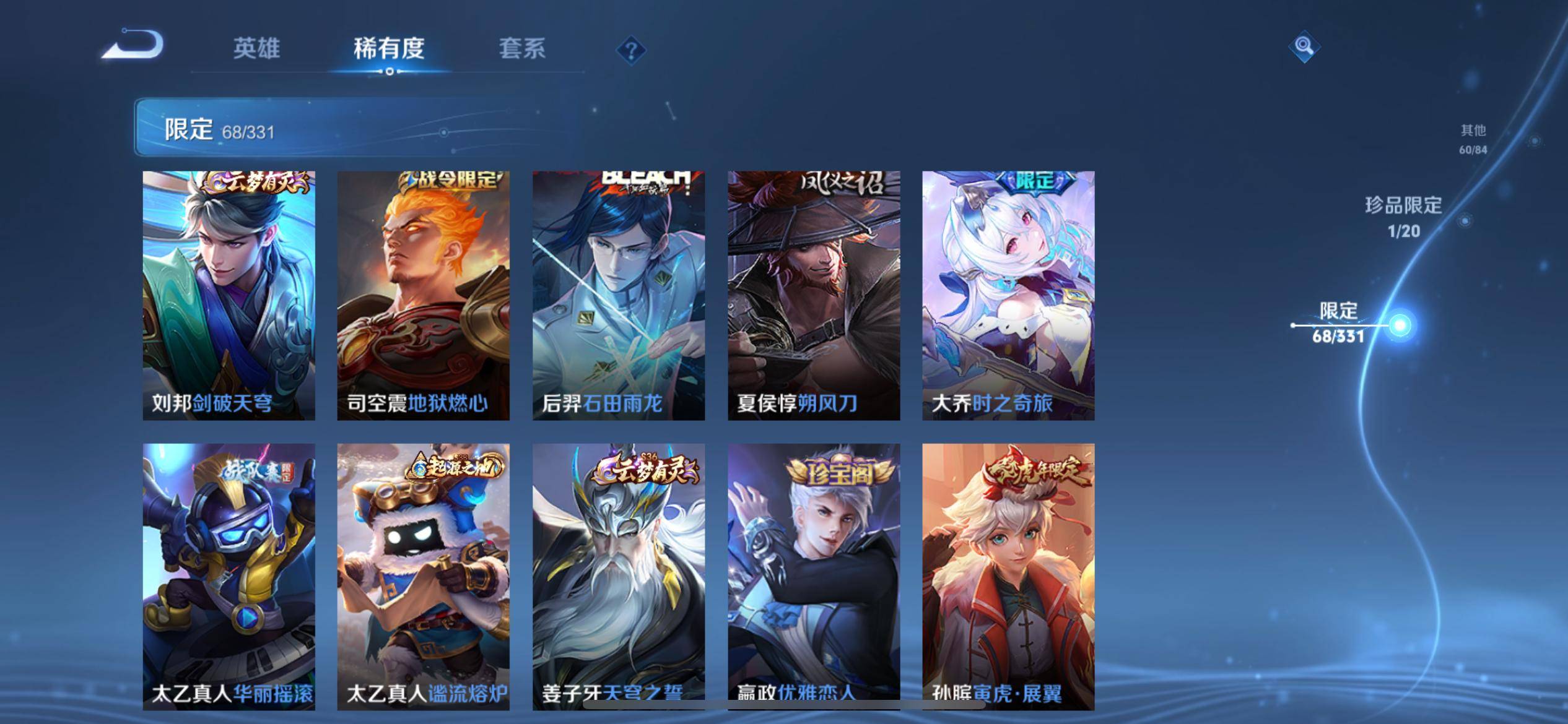 WZCMW3237579王者荣耀账号详情图12
