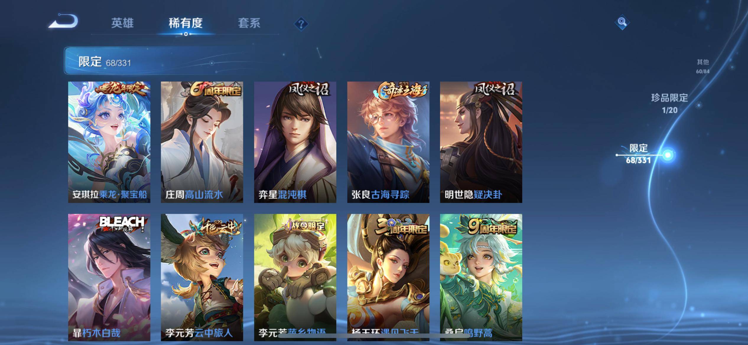 WZCMW3237579王者荣耀账号详情图13