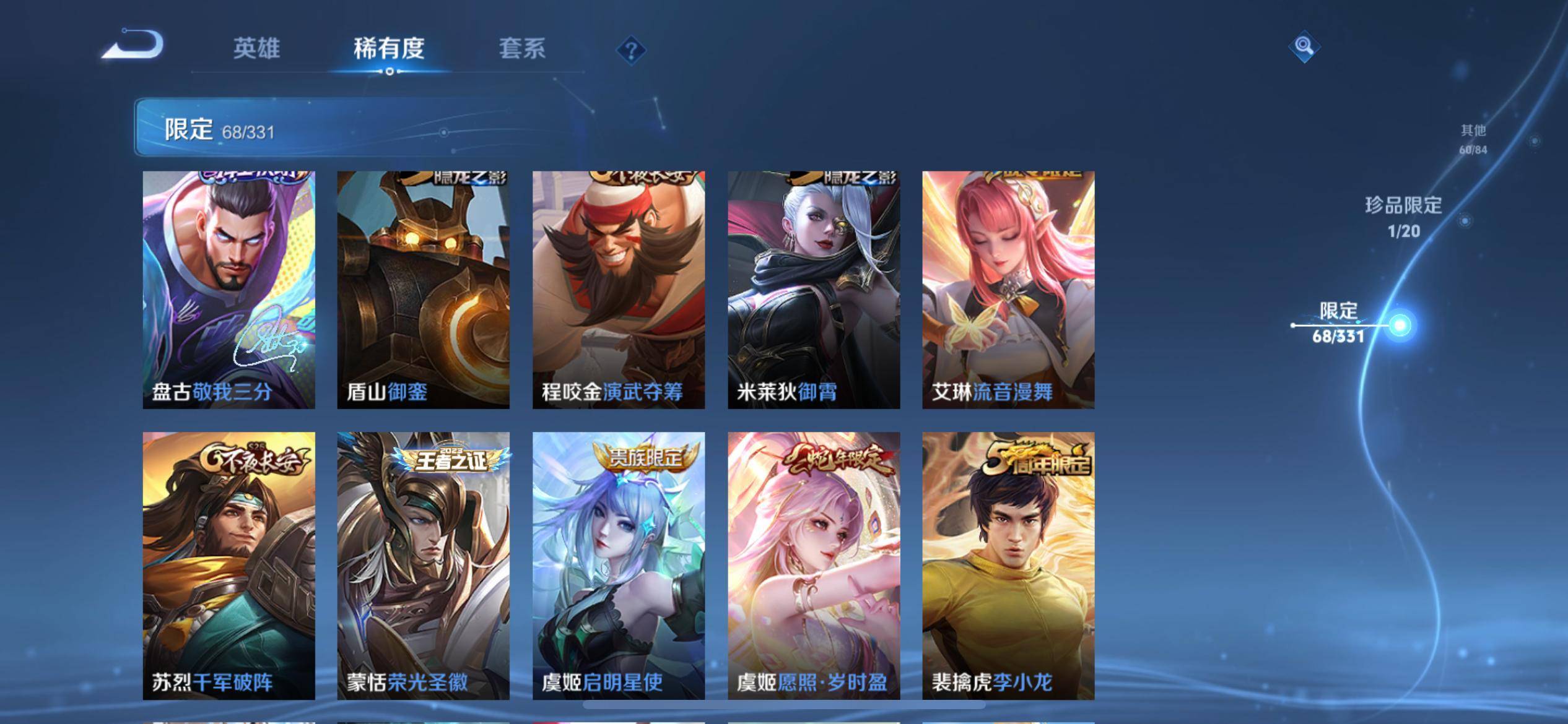 WZCMW3237579王者荣耀账号详情图15