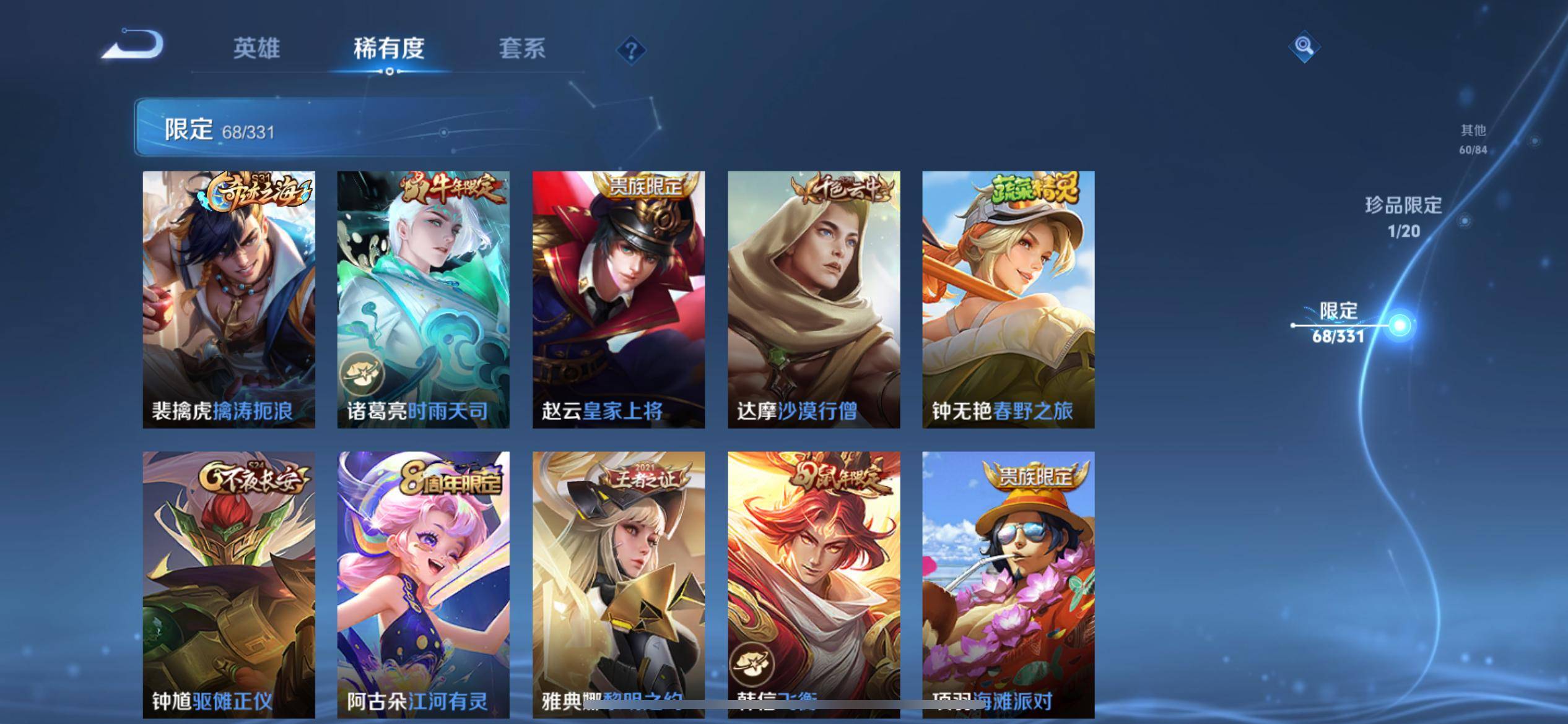 WZCMW3237579王者荣耀账号详情图16