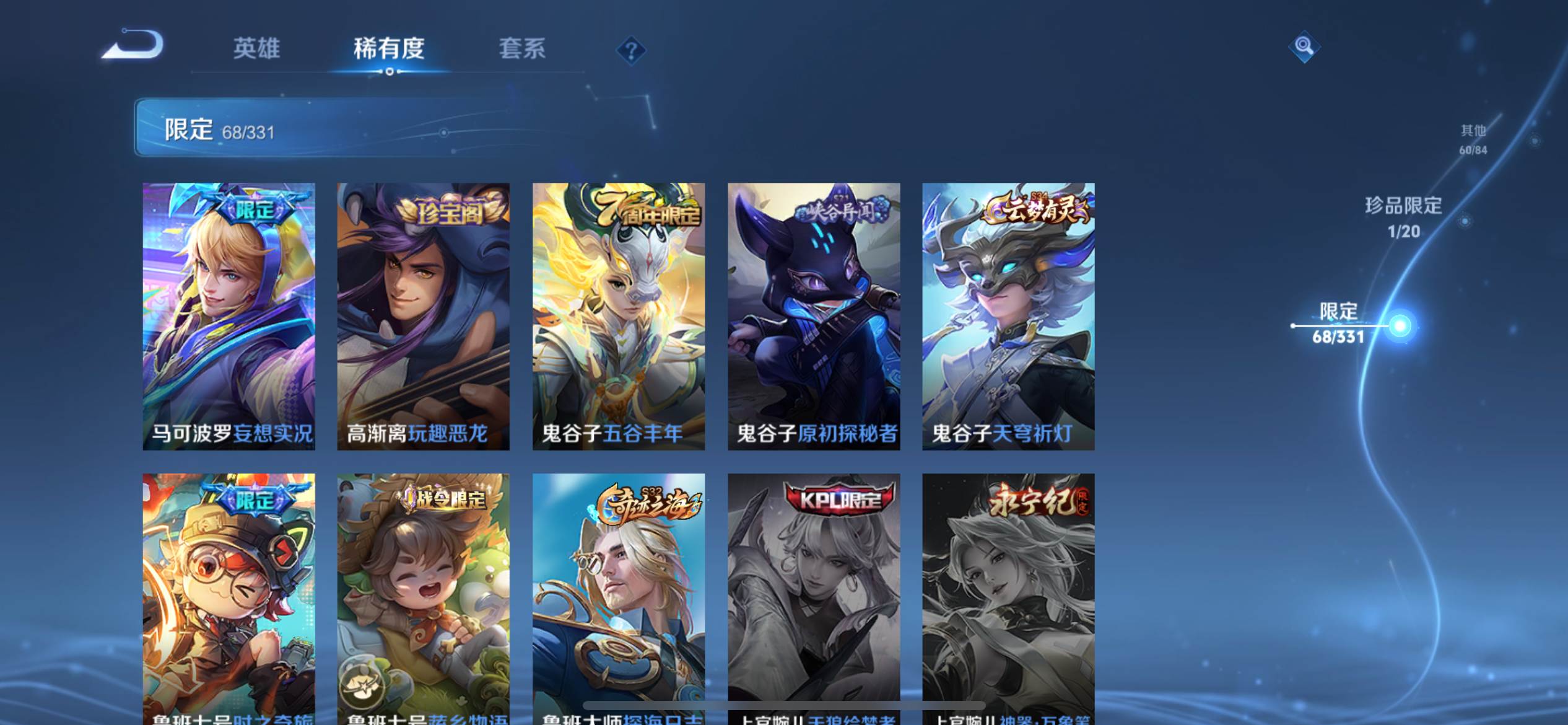 WZCMW3237579王者荣耀账号详情图17