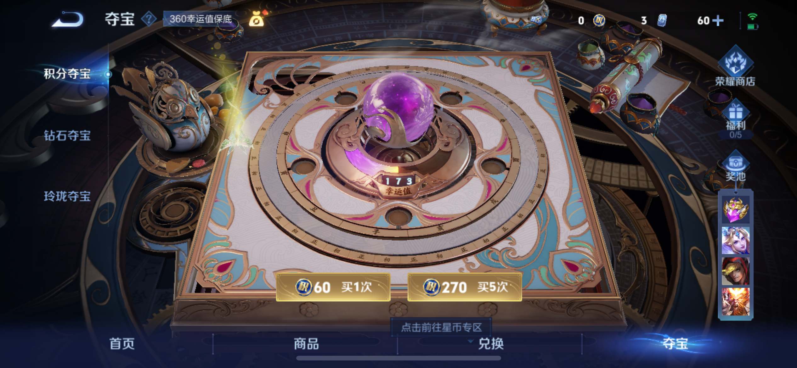 WZCMW3237579王者荣耀账号详情图21