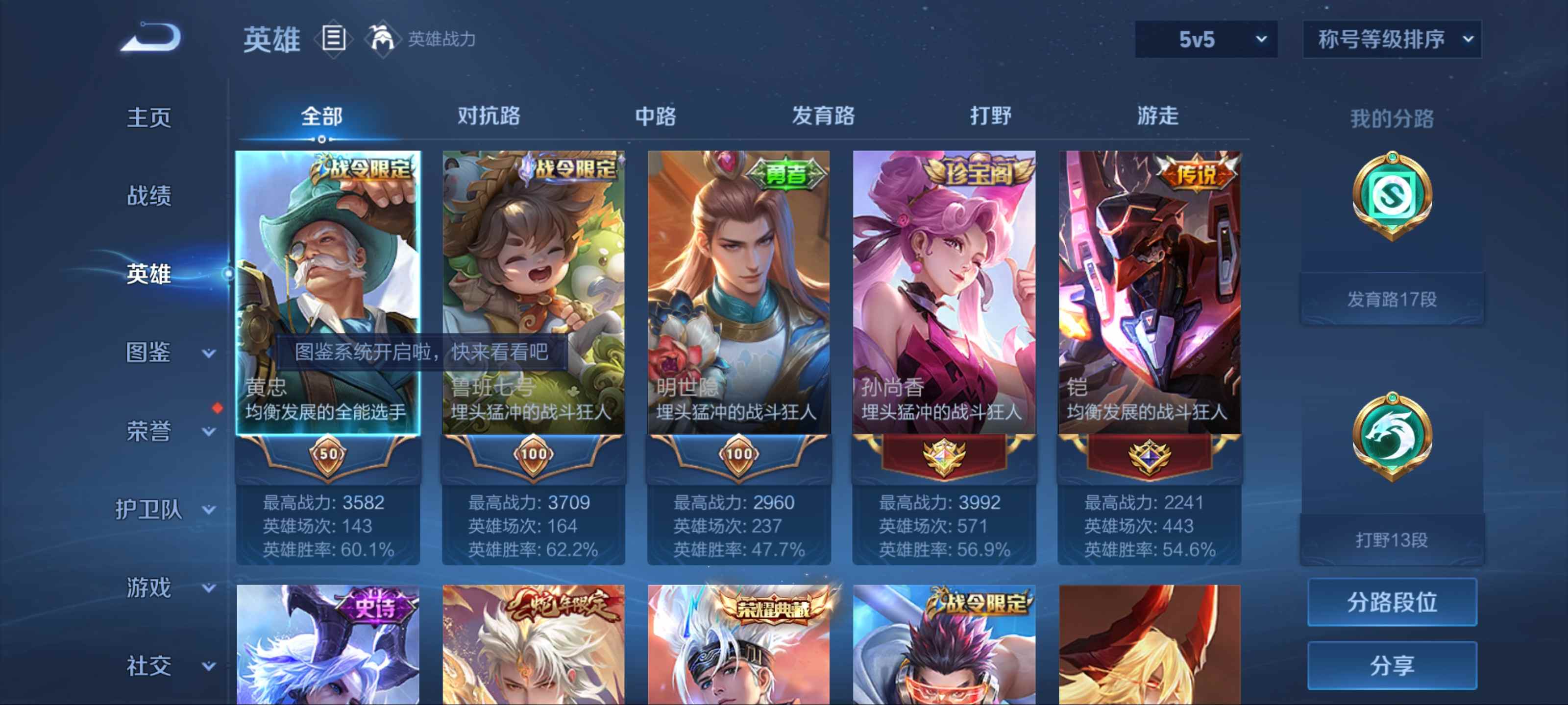 WZCMW3201066王者荣耀账号详情图3
