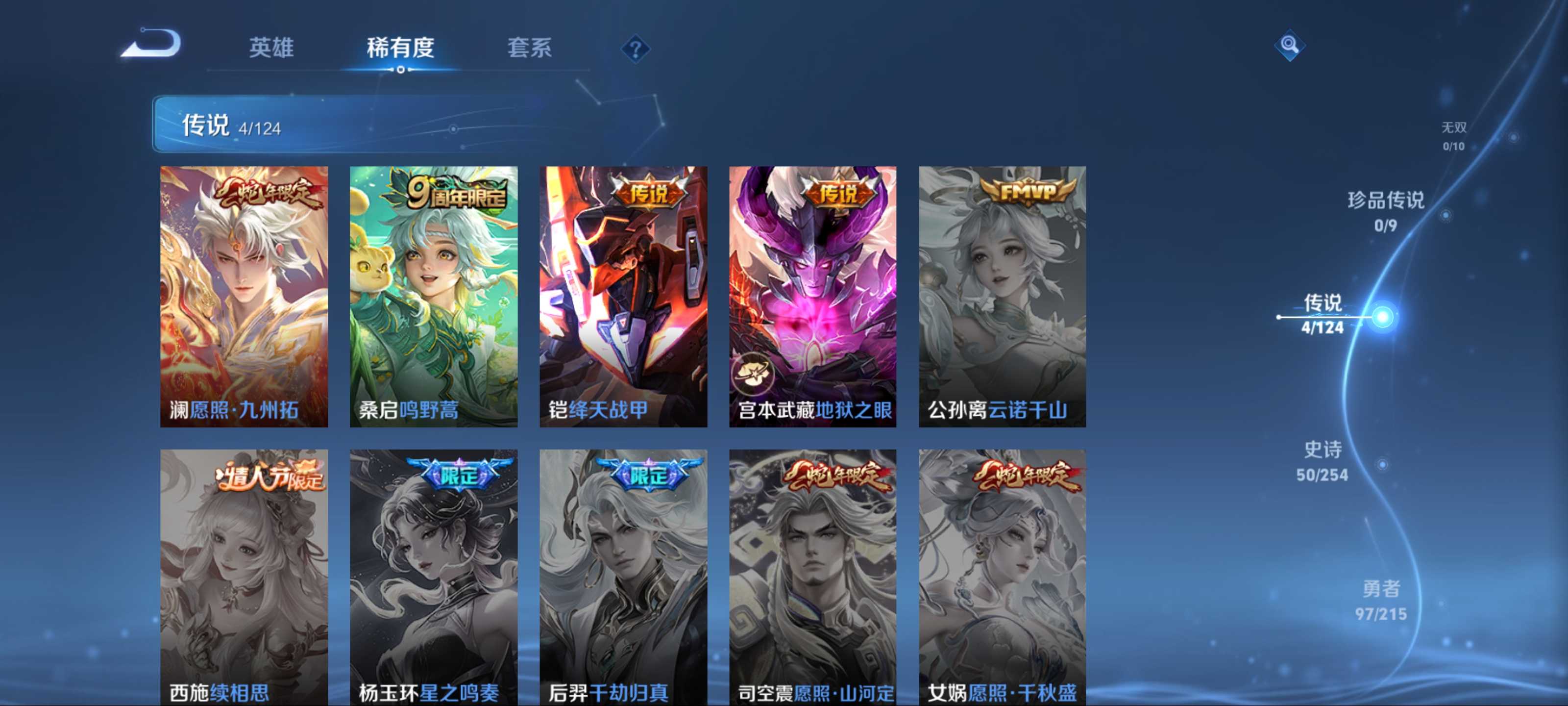 WZCMW3201066王者荣耀账号详情图8