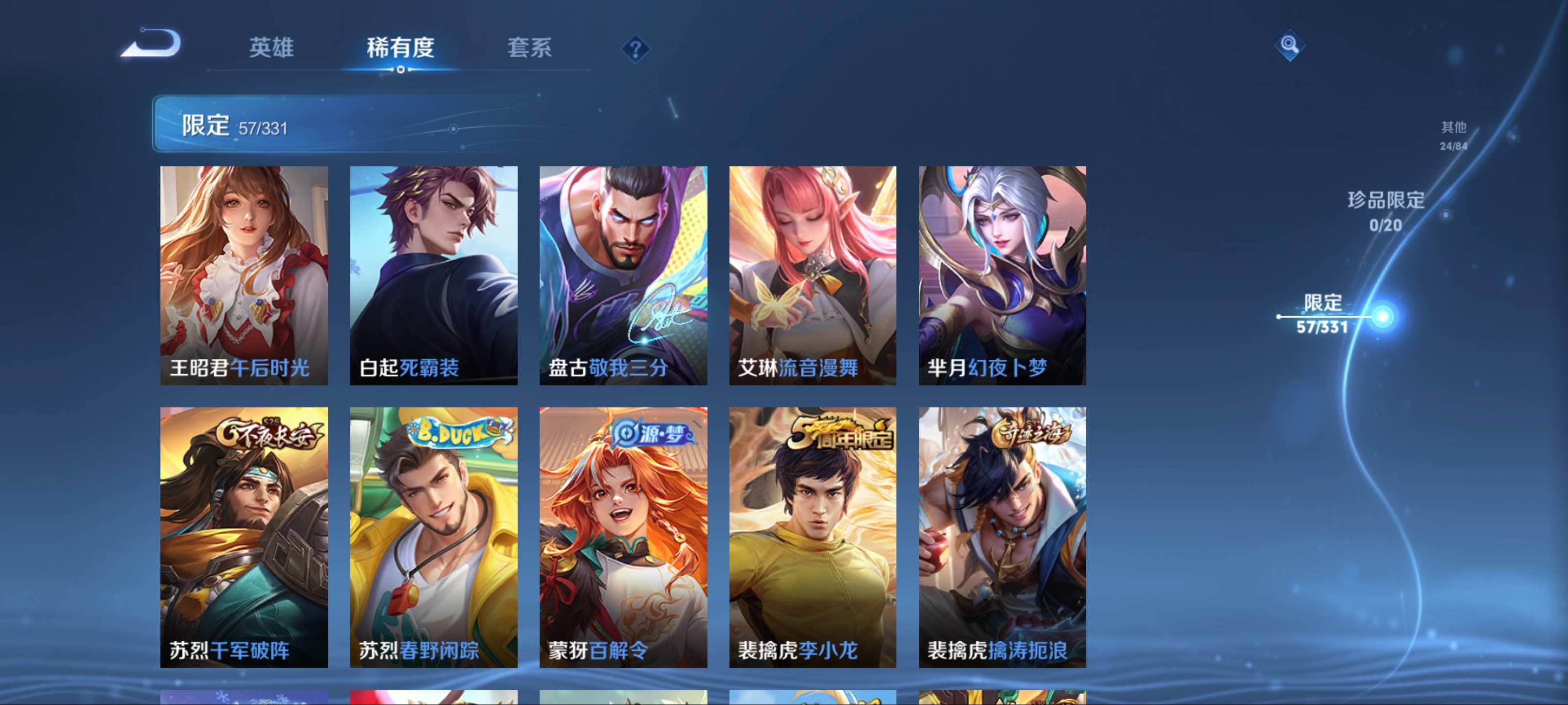 WZCMW3201066王者荣耀账号详情图12