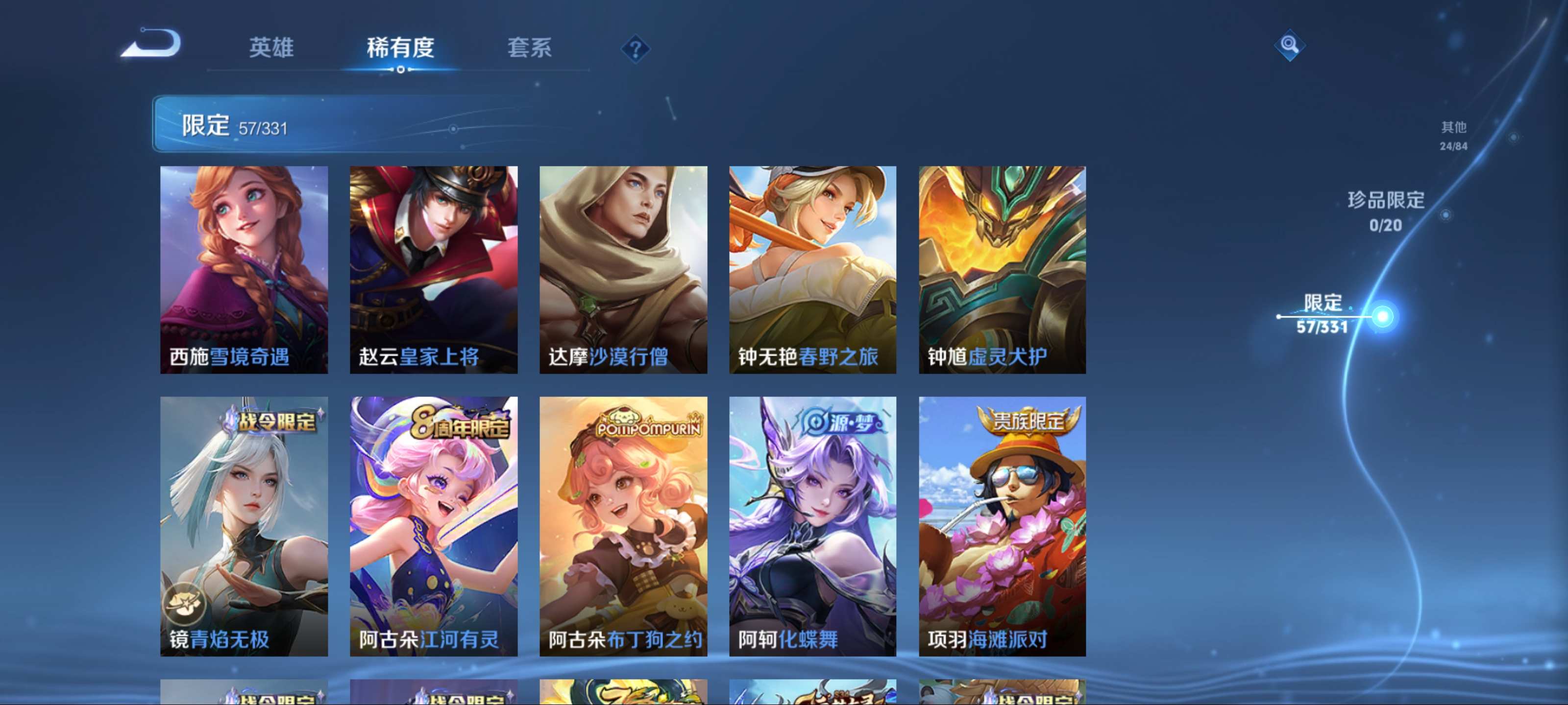 WZCMW3201066王者荣耀账号详情图13