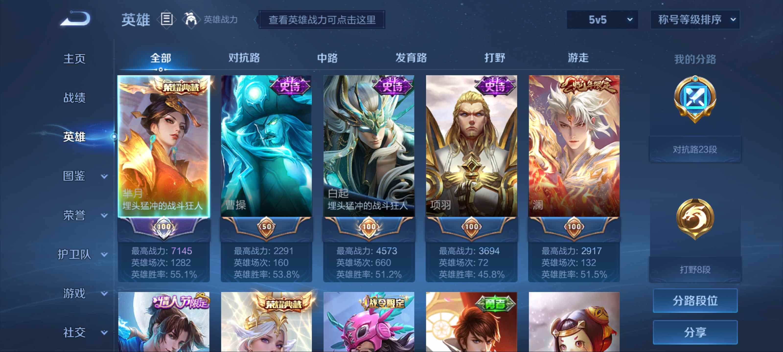 WZCMW3201088王者荣耀账号详情图3