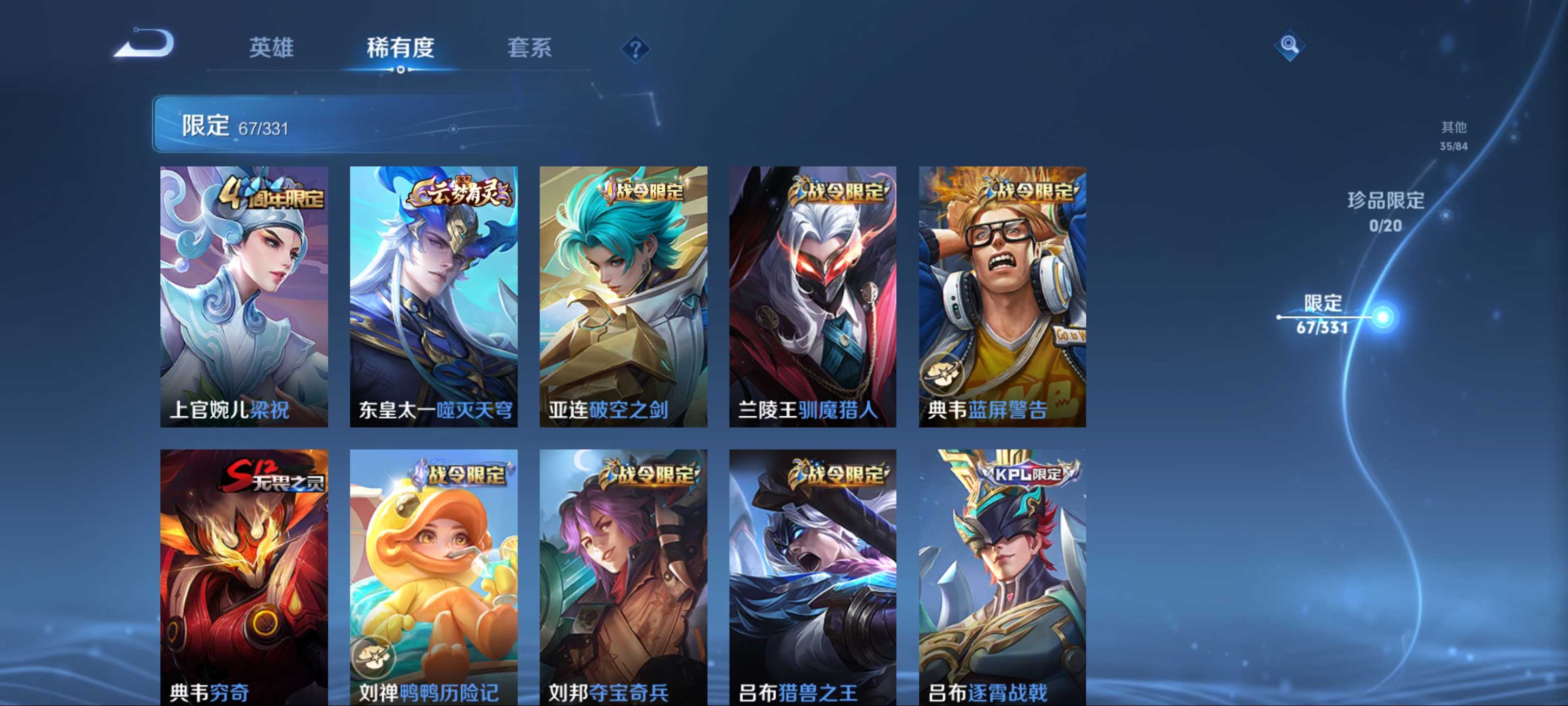 WZCMW3201088王者荣耀账号详情图9