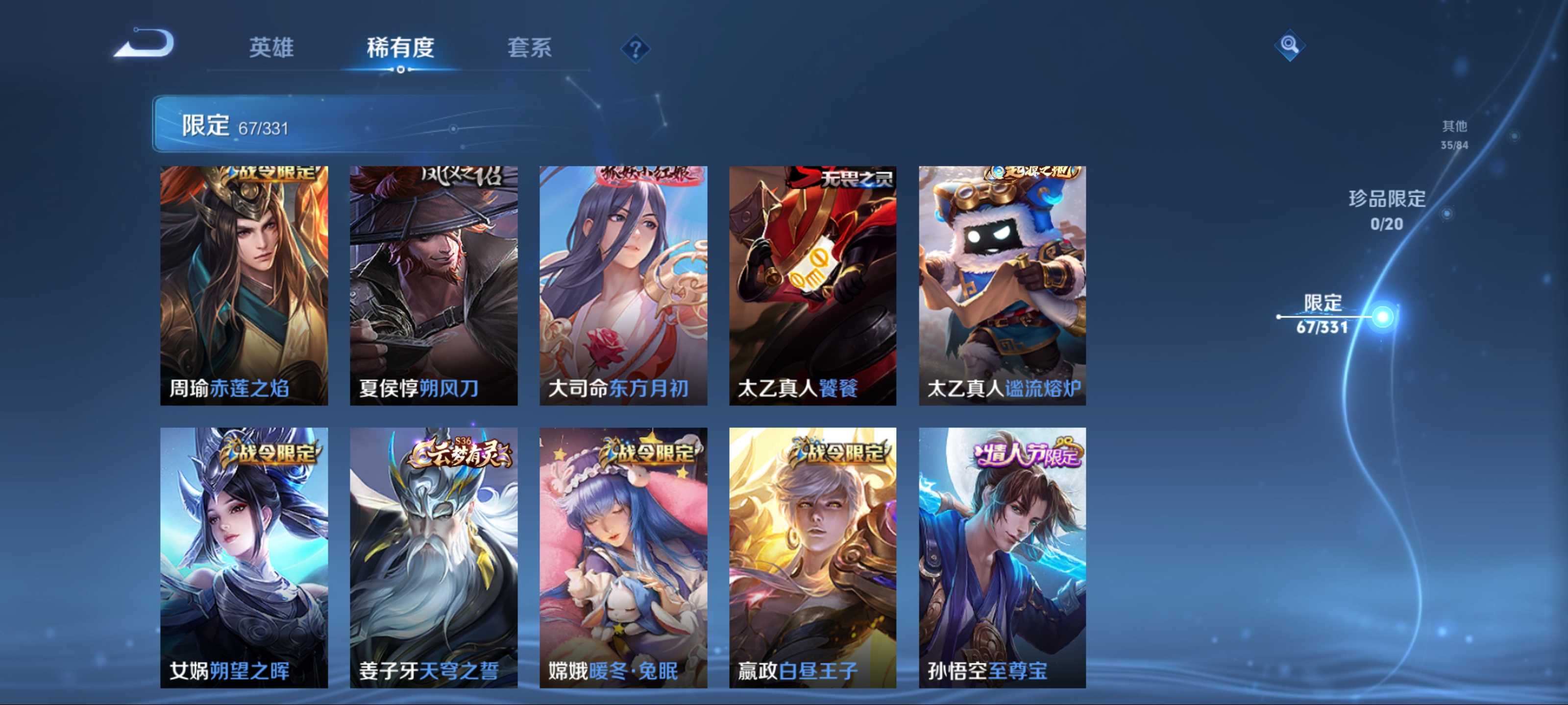 WZCMW3201088王者荣耀账号详情图10