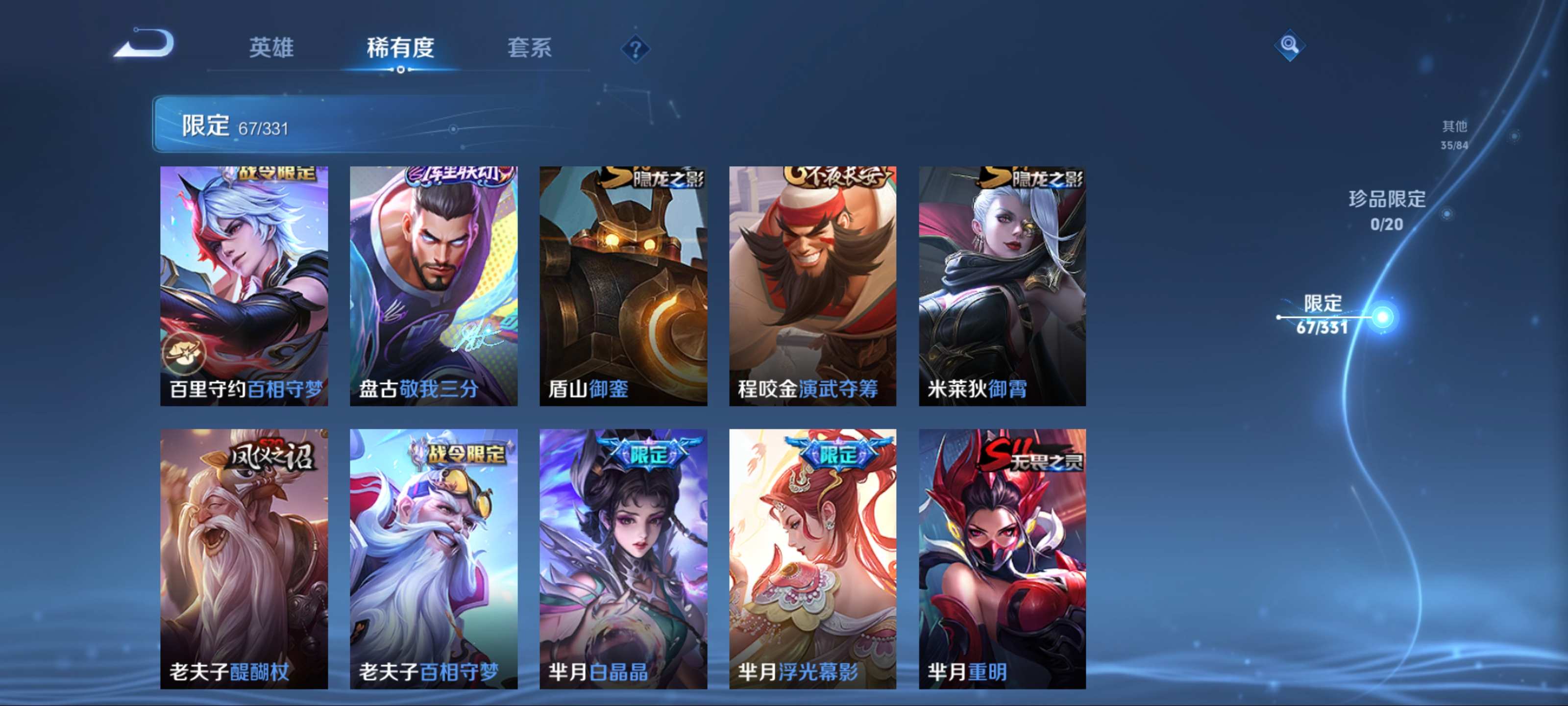 WZCMW3201088王者荣耀账号详情图13