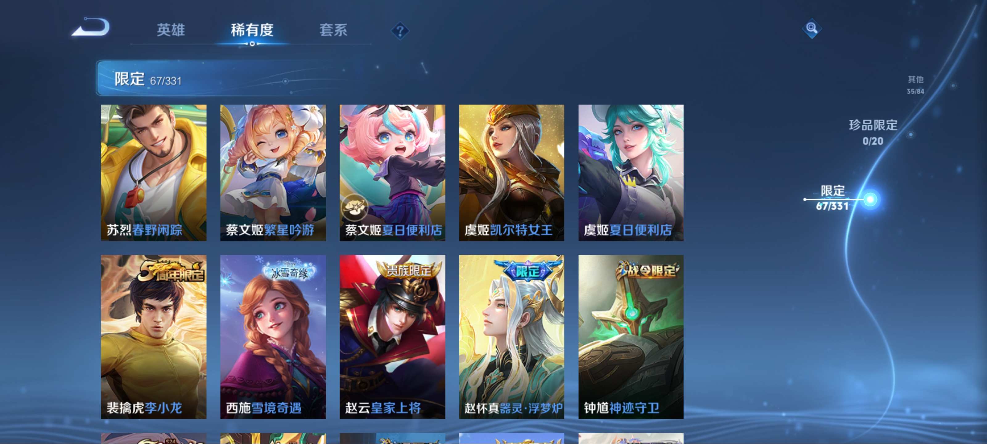 WZCMW3201088王者荣耀账号详情图14