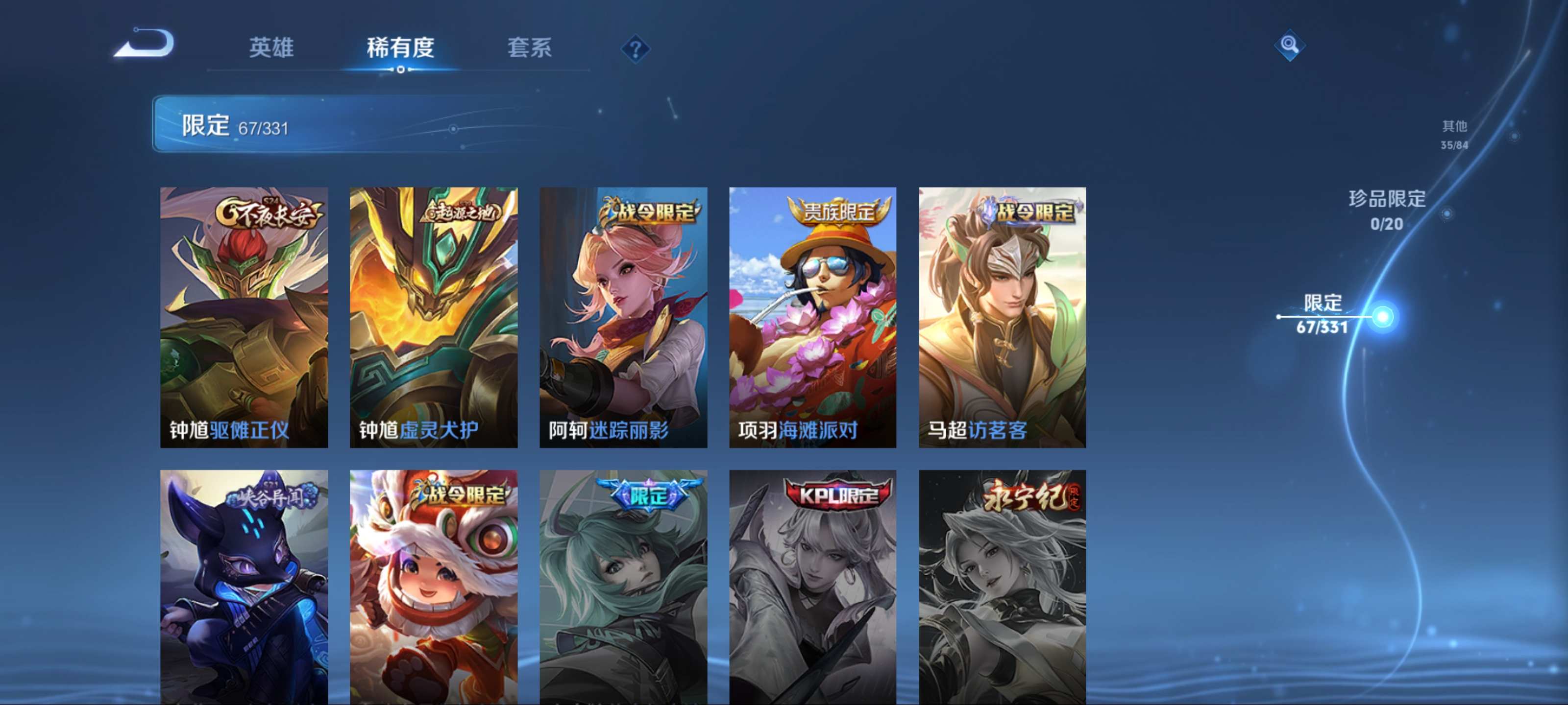 WZCMW3201088王者荣耀账号详情图15
