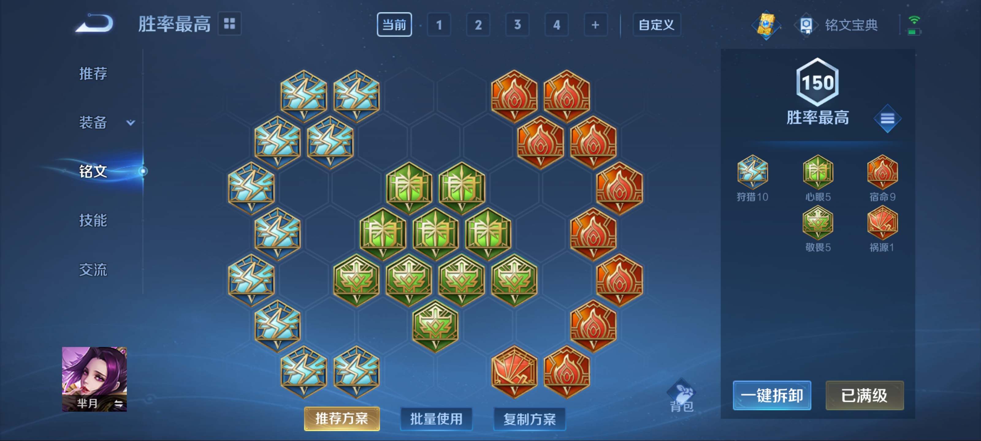 WZCMW3201088王者荣耀账号详情图16