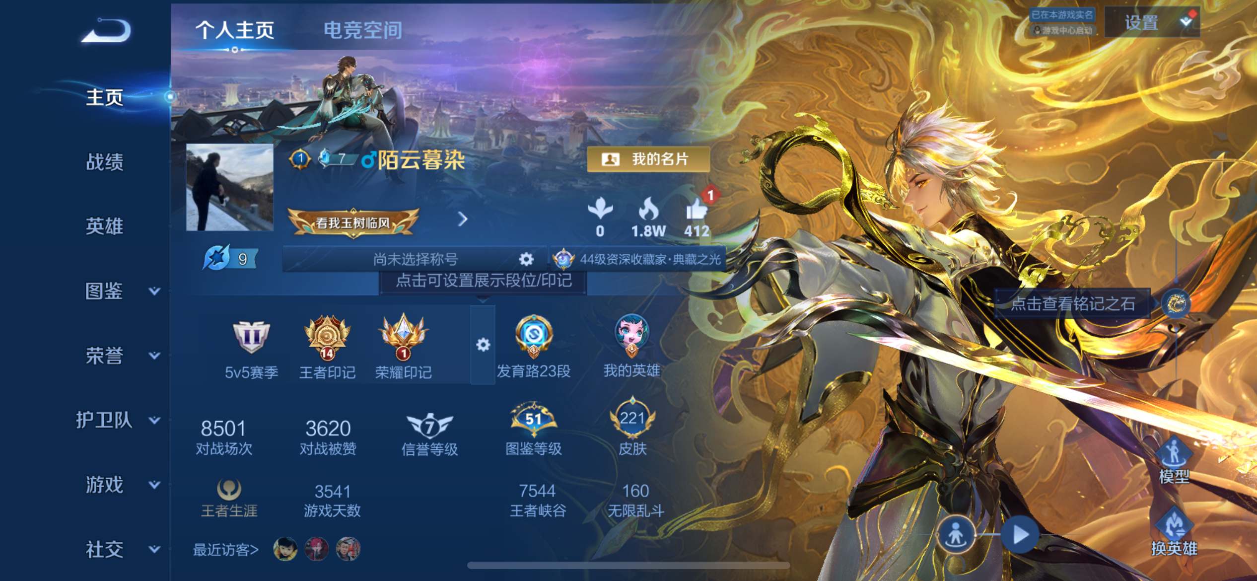 王者荣耀账号苹果QQ125英雄-221皮肤-无双限定1-荣耀典藏4-珍品传说1-传说品质11-史诗品质54武则天-器灵·