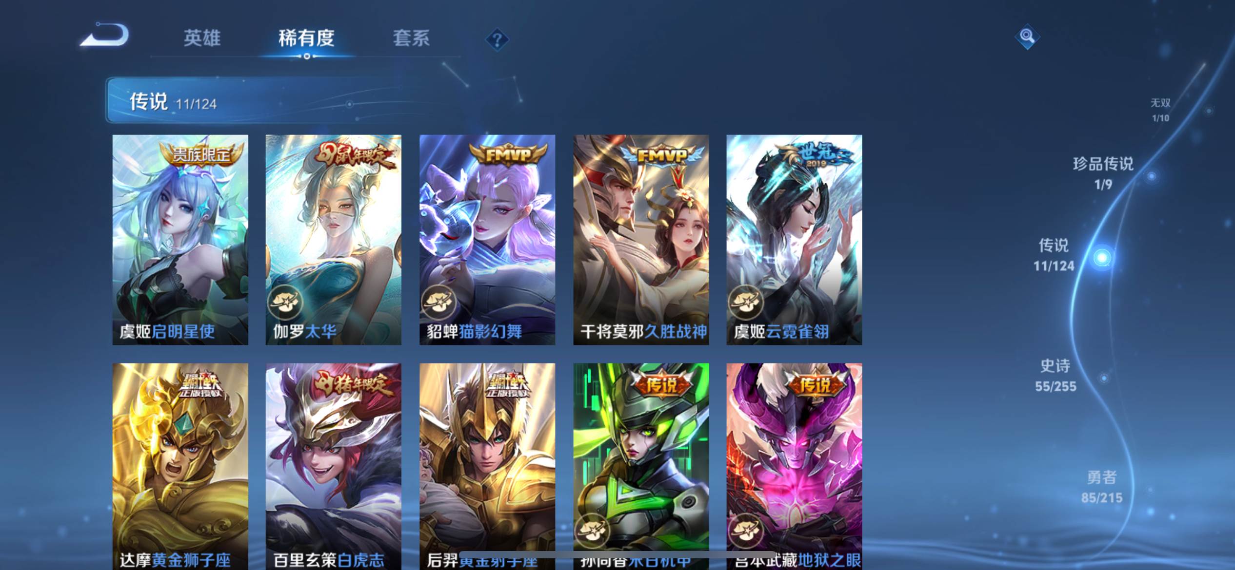 WZCMW3201065王者荣耀账号详情图10 WZCMW3201065王者荣耀账号详情图10