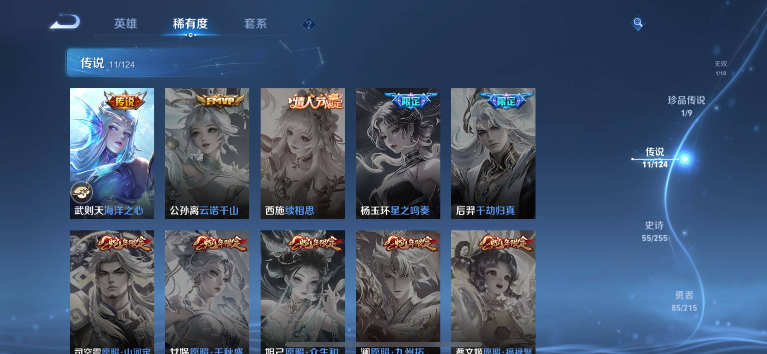 WZCMW3201065王者荣耀账号详情图11 WZCMW3201065王者荣耀账号详情图11