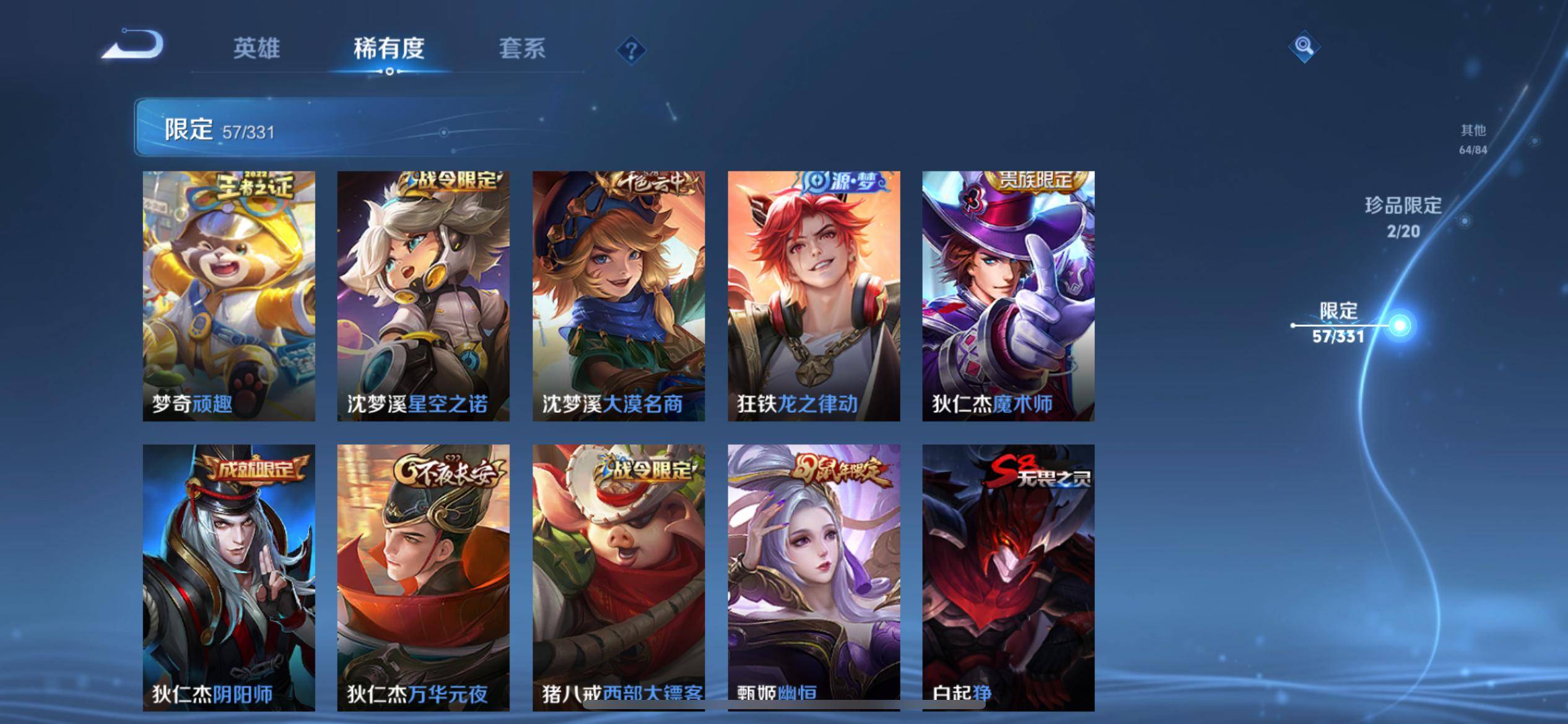 WZCMW3201065王者荣耀账号详情图14 WZCMW3201065王者荣耀账号详情图14
