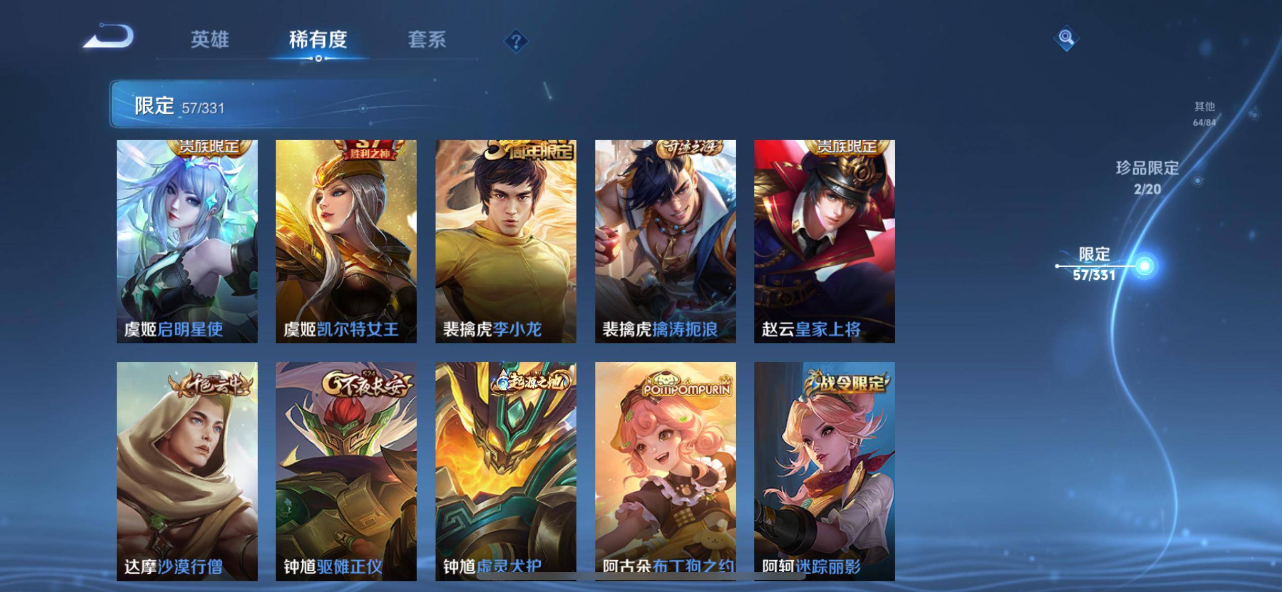 WZCMW3201065王者荣耀账号详情图16 WZCMW3201065王者荣耀账号详情图16