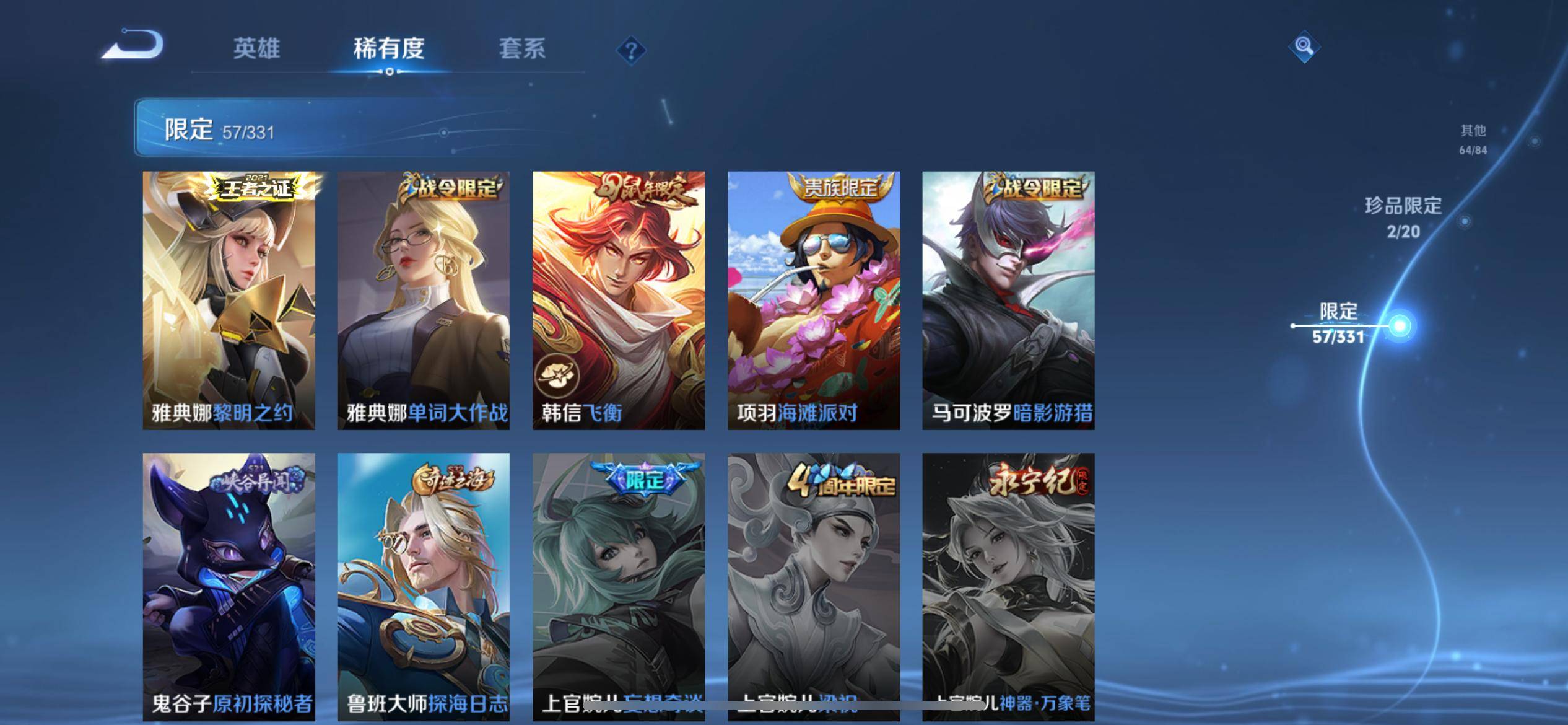 WZCMW3201065王者荣耀账号详情图17 WZCMW3201065王者荣耀账号详情图17