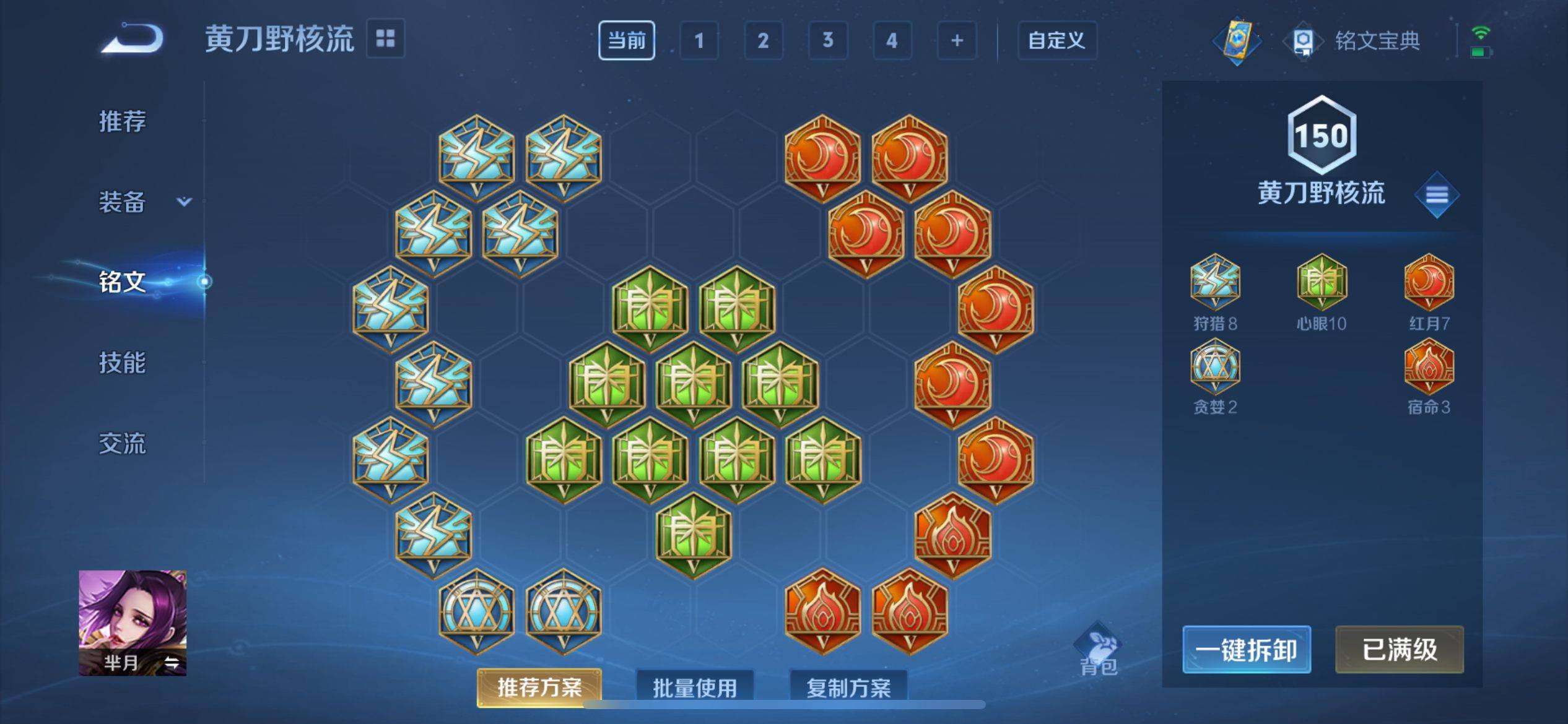 WZCMW3201065王者荣耀账号详情图18 WZCMW3201065王者荣耀账号详情图18