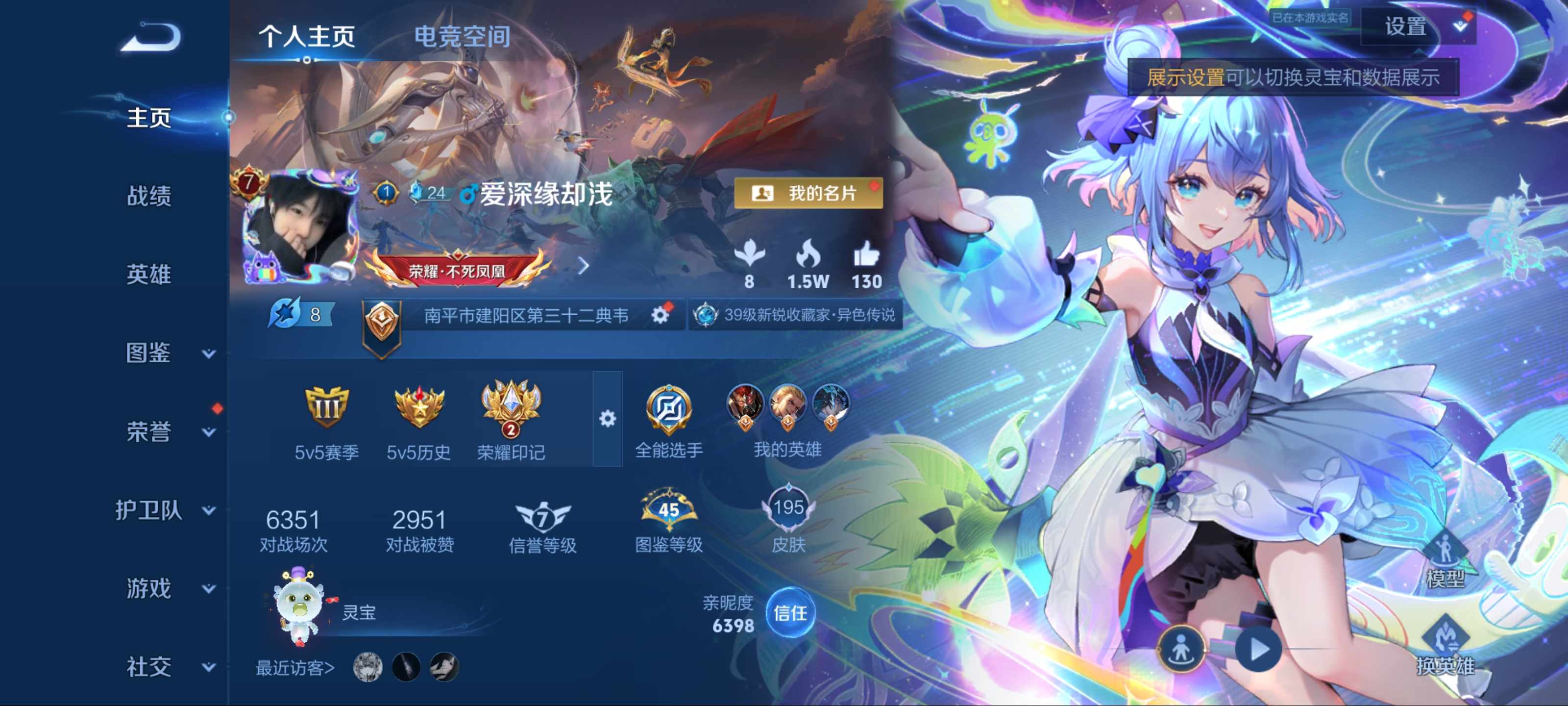 王者荣耀账号安卓QQ122英雄-195皮肤-无双限定1-珍品传说1-传说品质14-史诗品质43时之魔女-朽木白哉-愿照·