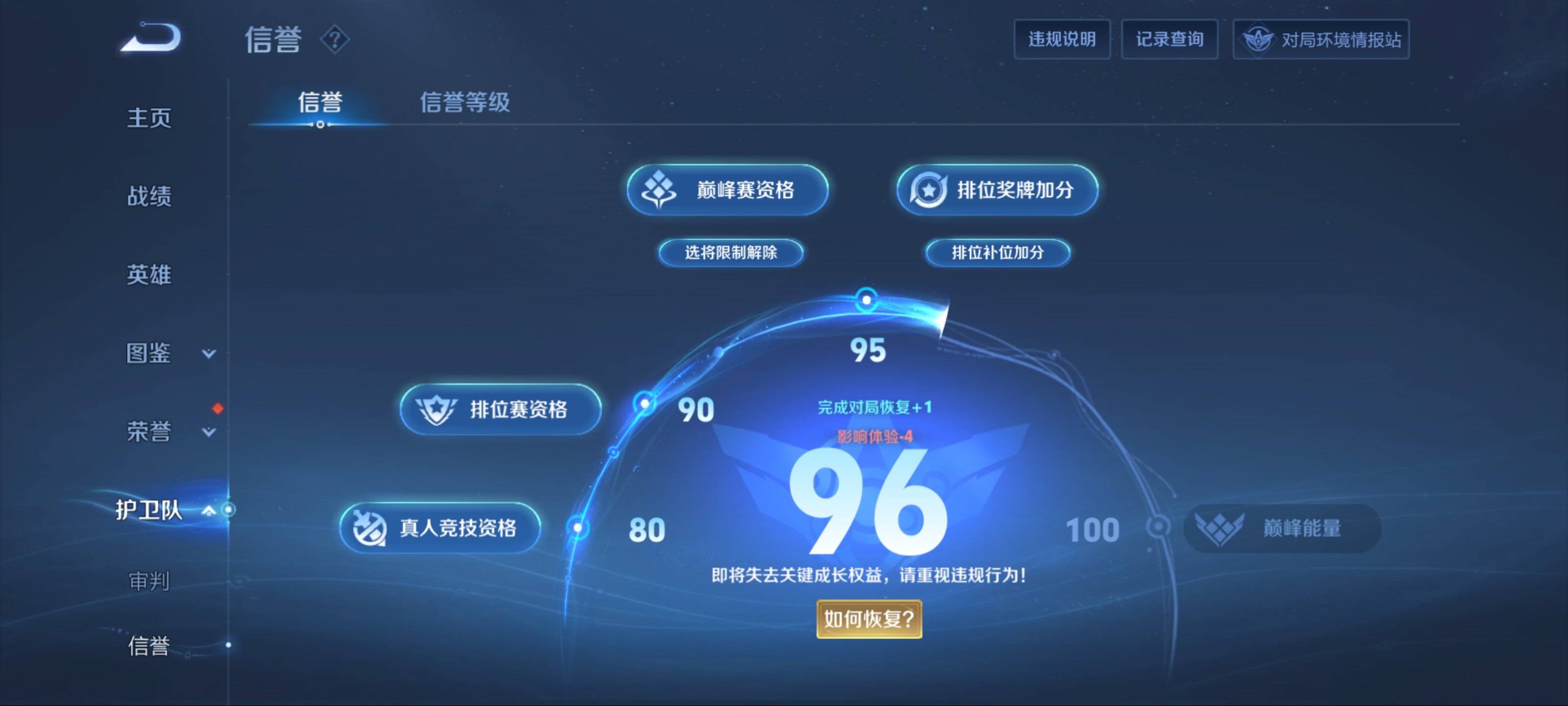 WZCMW3201090王者荣耀账号详情图6 WZCMW3201090王者荣耀账号详情图6