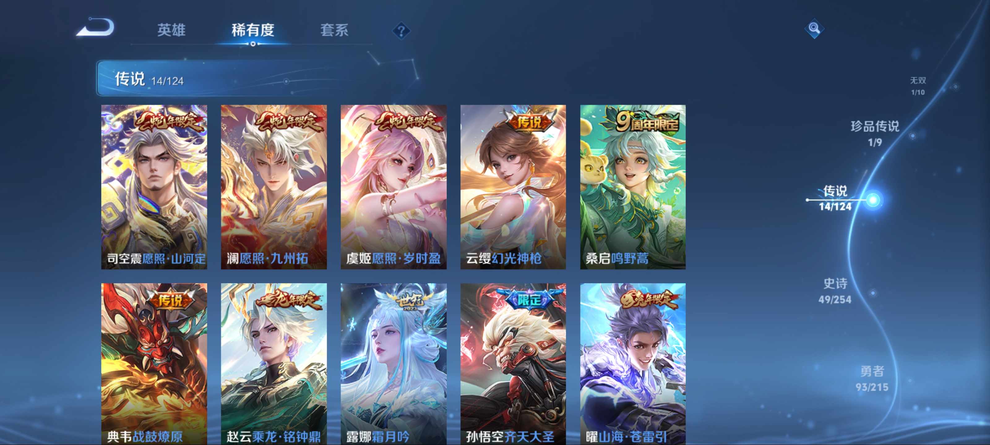 WZCMW3201090王者荣耀账号详情图9 WZCMW3201090王者荣耀账号详情图9