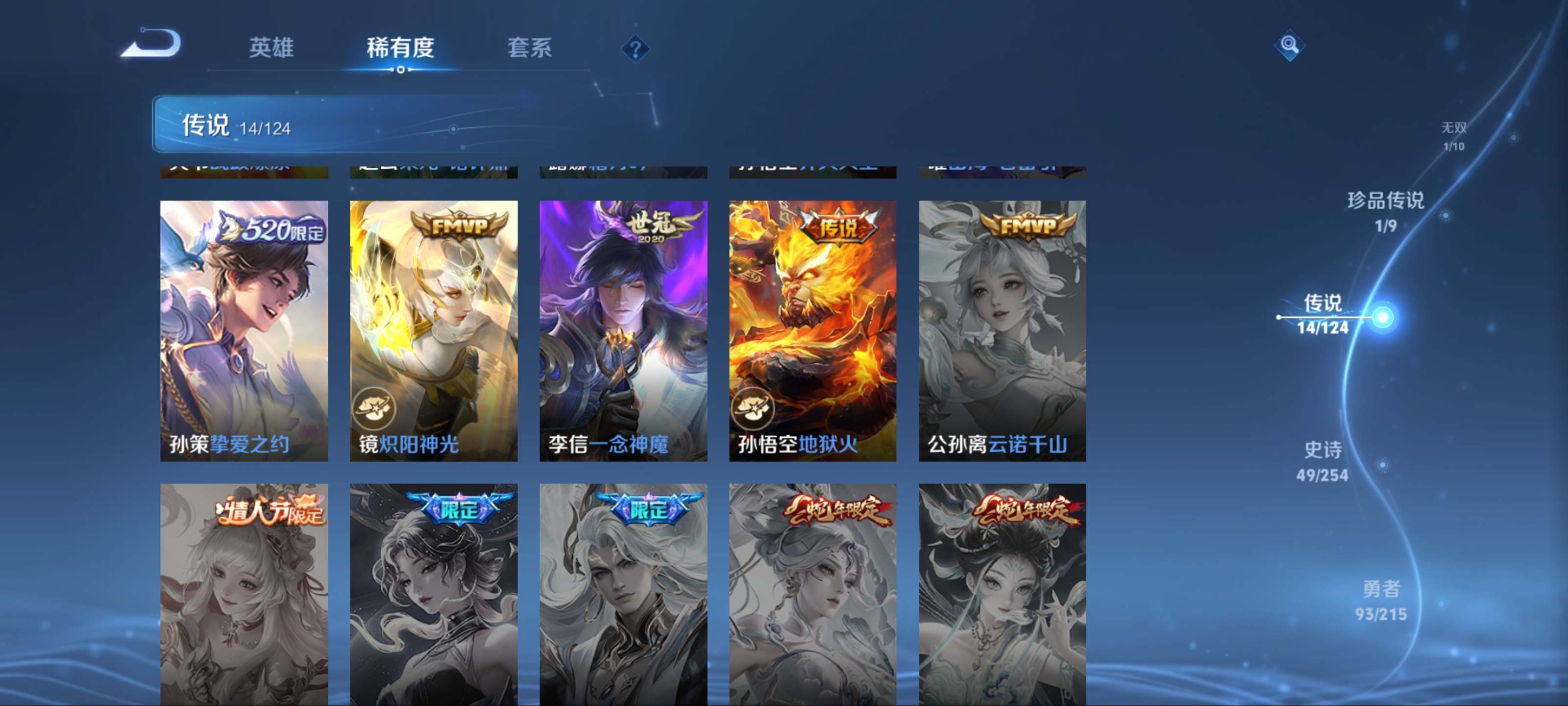 WZCMW3201090王者荣耀账号详情图10 WZCMW3201090王者荣耀账号详情图10