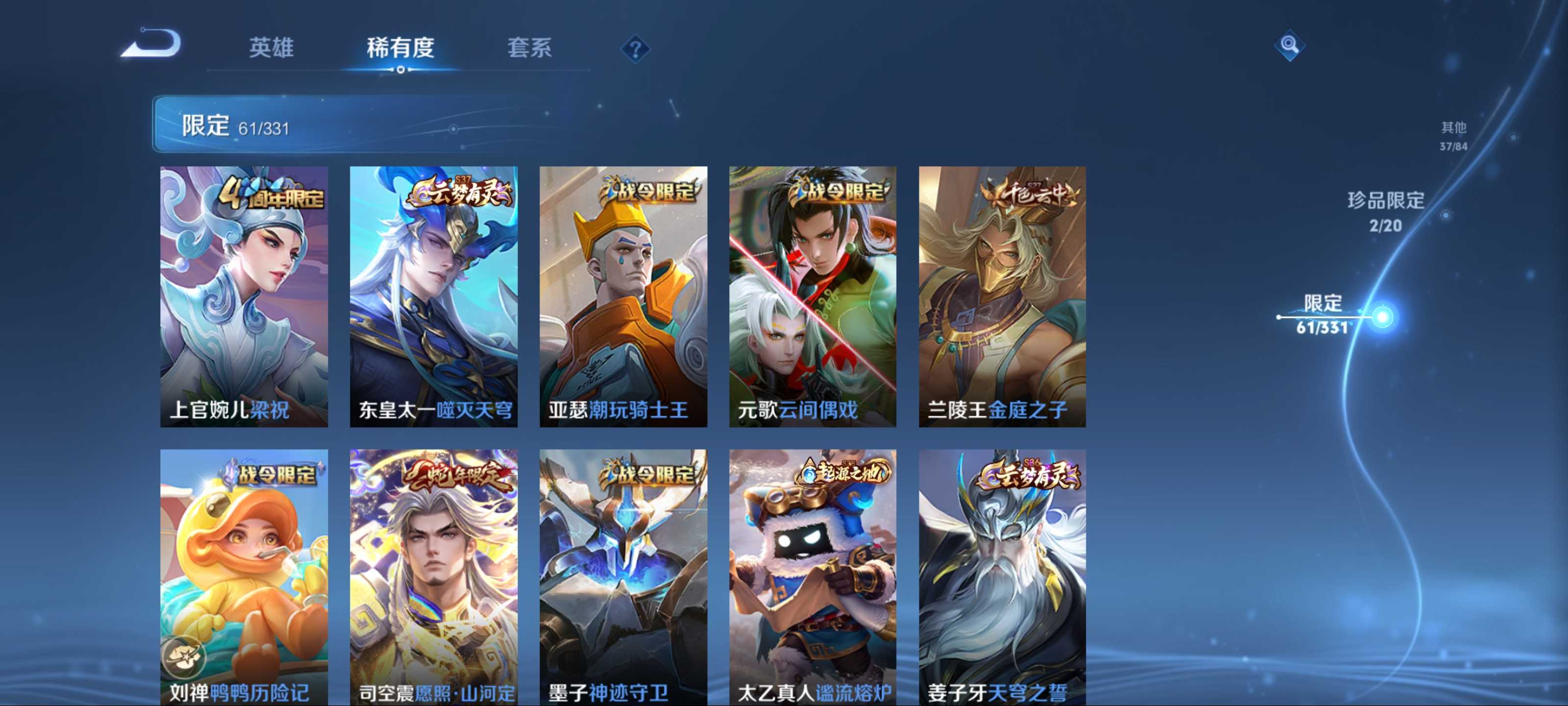 WZCMW3201090王者荣耀账号详情图11 WZCMW3201090王者荣耀账号详情图11
