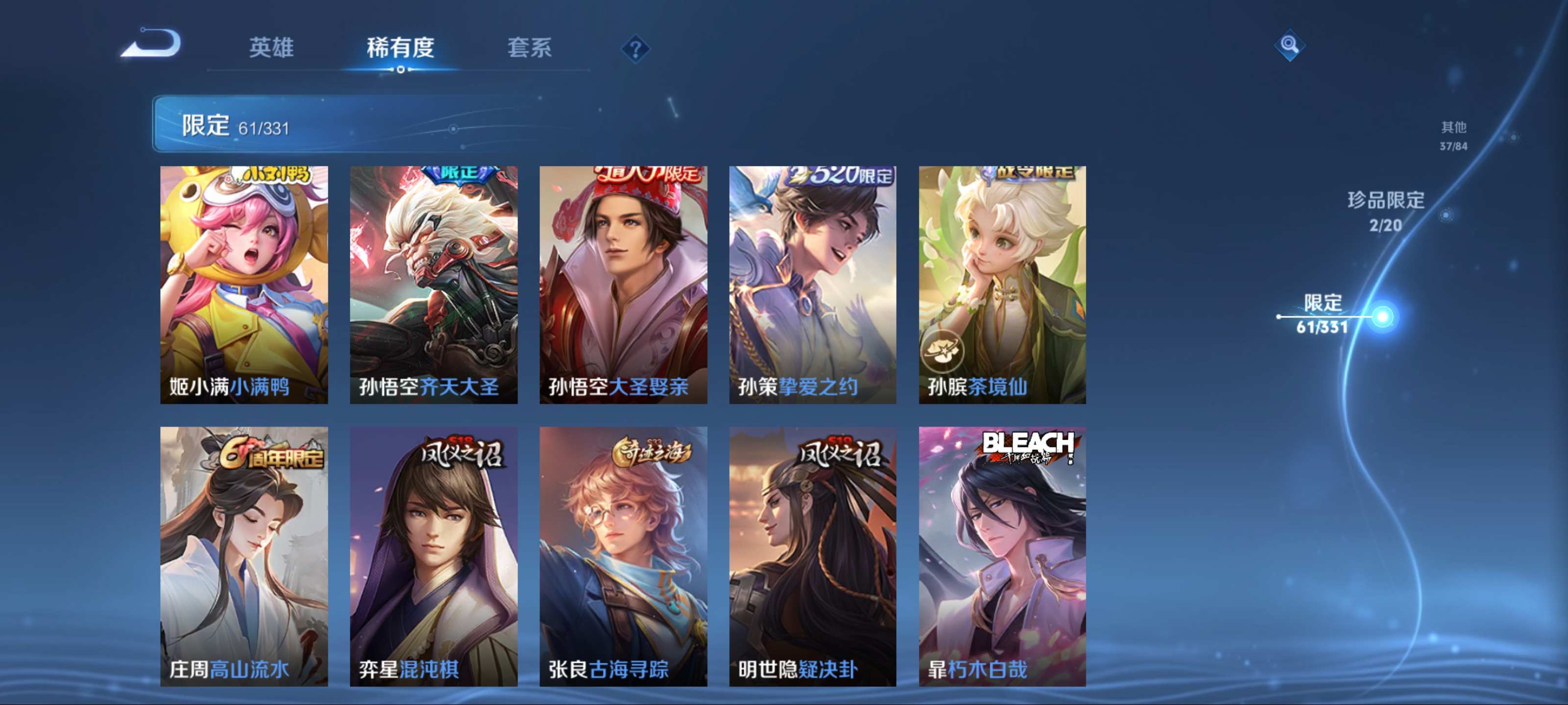 WZCMW3201090王者荣耀账号详情图12 WZCMW3201090王者荣耀账号详情图12