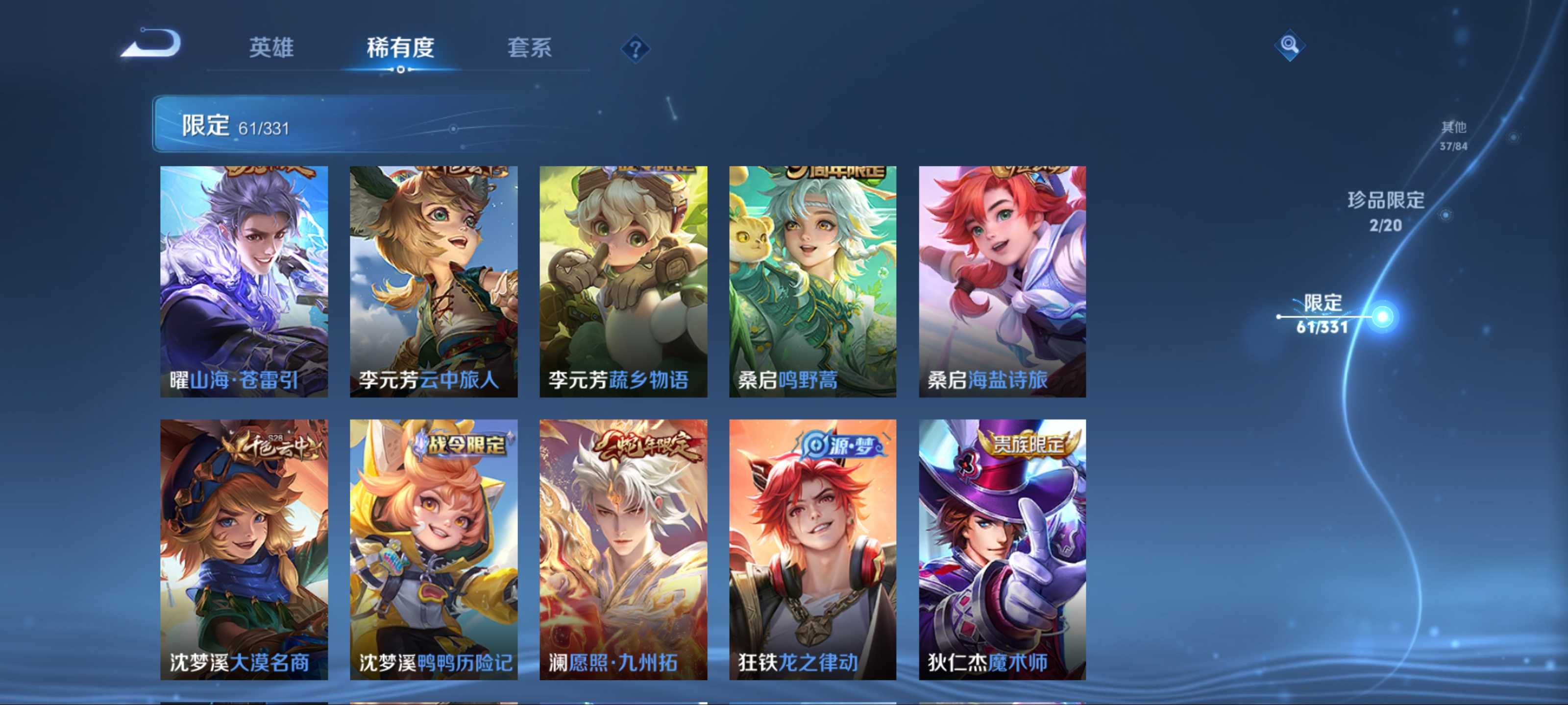 WZCMW3201090王者荣耀账号详情图13 WZCMW3201090王者荣耀账号详情图13
