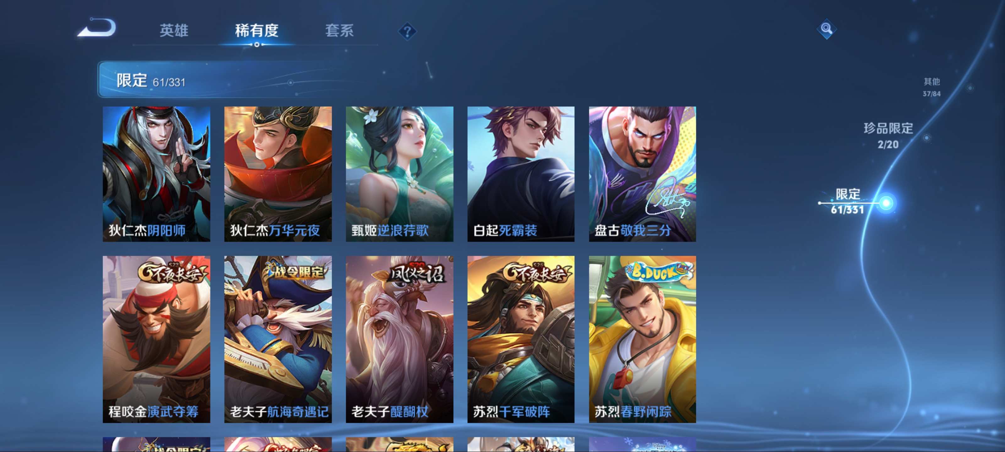 WZCMW3201090王者荣耀账号详情图14 WZCMW3201090王者荣耀账号详情图14