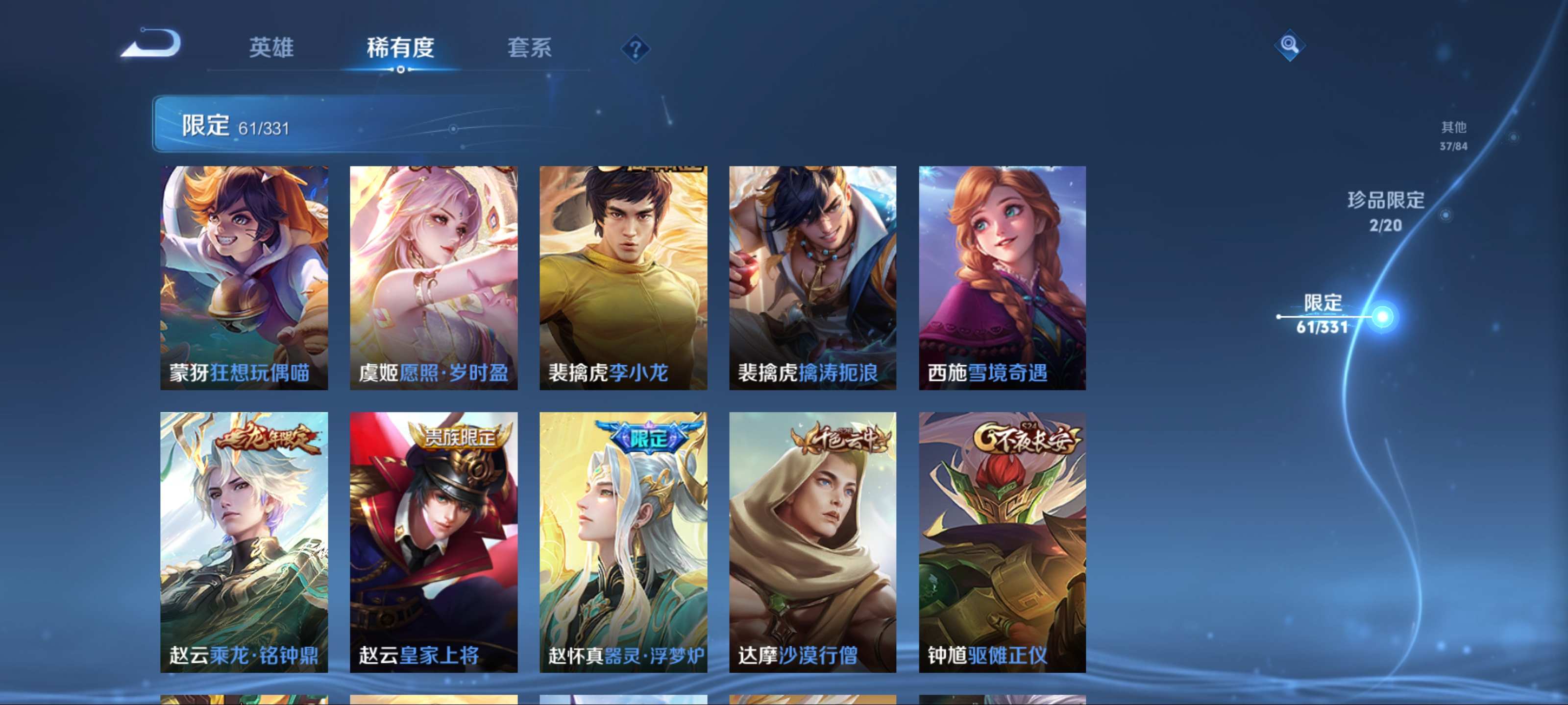WZCMW3201090王者荣耀账号详情图15 WZCMW3201090王者荣耀账号详情图15