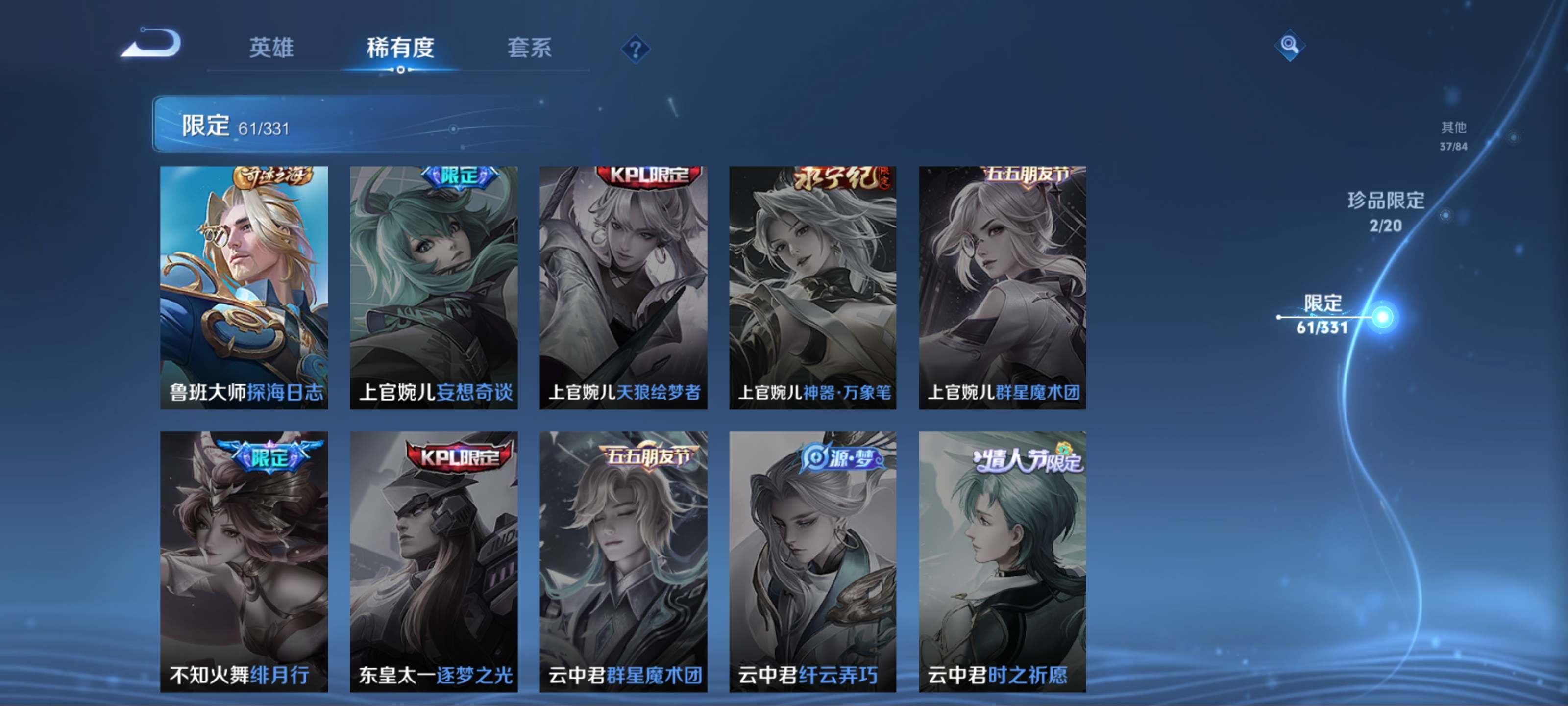 WZCMW3201090王者荣耀账号详情图17 WZCMW3201090王者荣耀账号详情图17