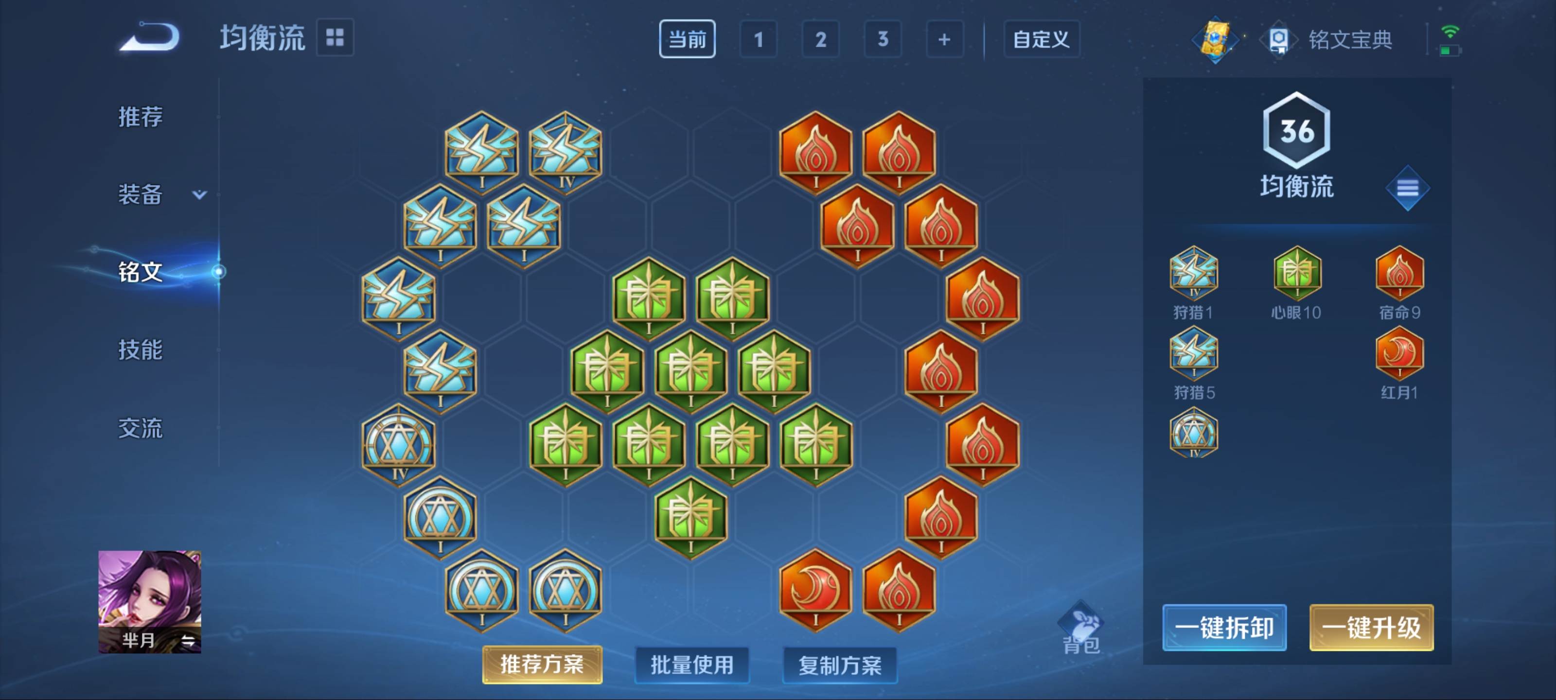 WZCMW3201090王者荣耀账号详情图18 WZCMW3201090王者荣耀账号详情图18