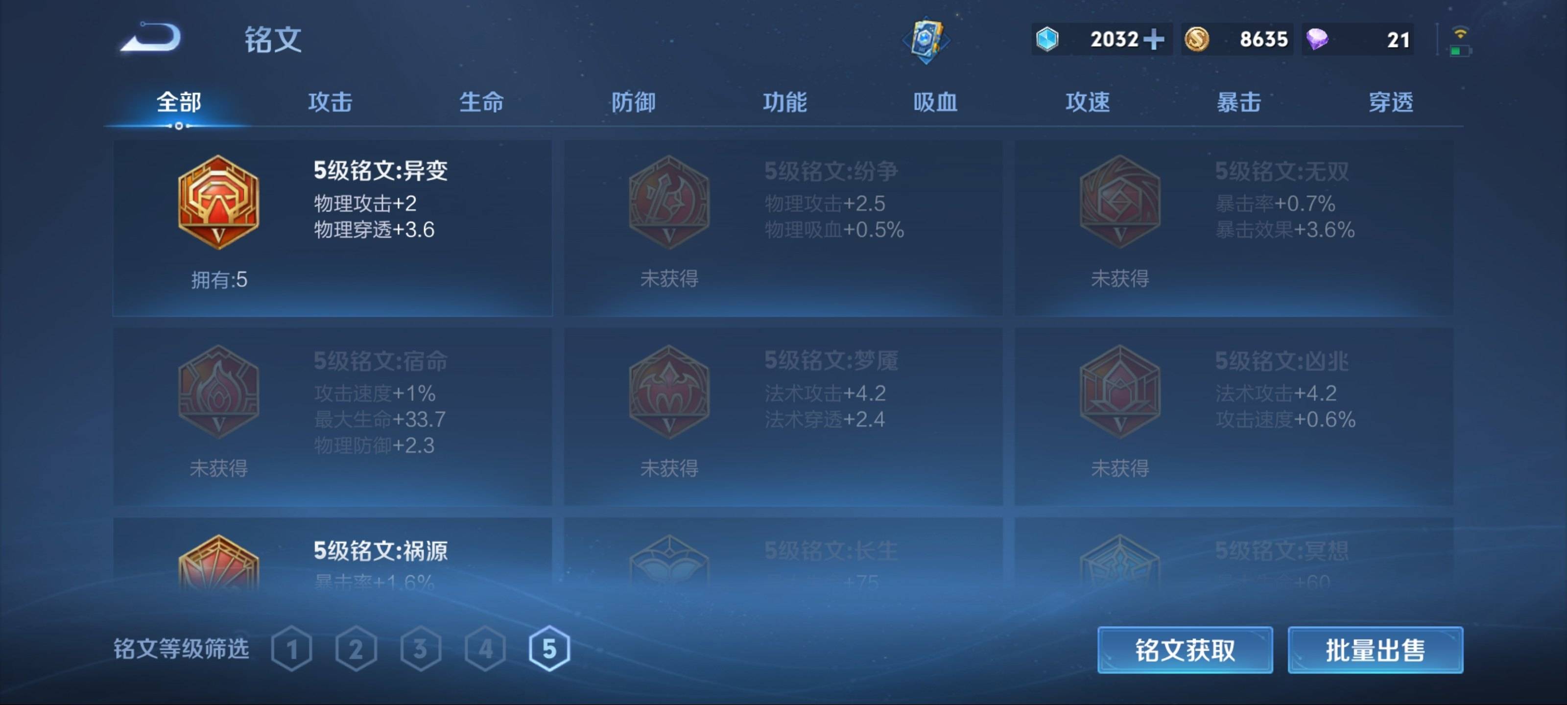 WZCMW3201090王者荣耀账号详情图19 WZCMW3201090王者荣耀账号详情图19