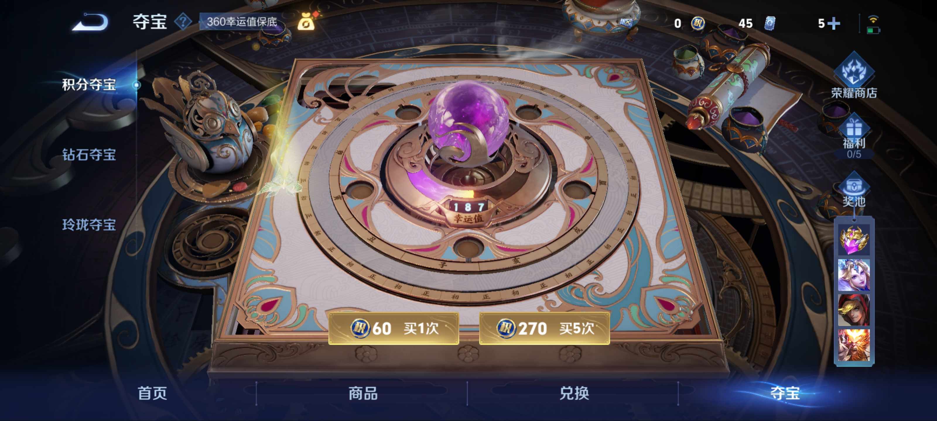 WZCMW3201090王者荣耀账号详情图20 WZCMW3201090王者荣耀账号详情图20