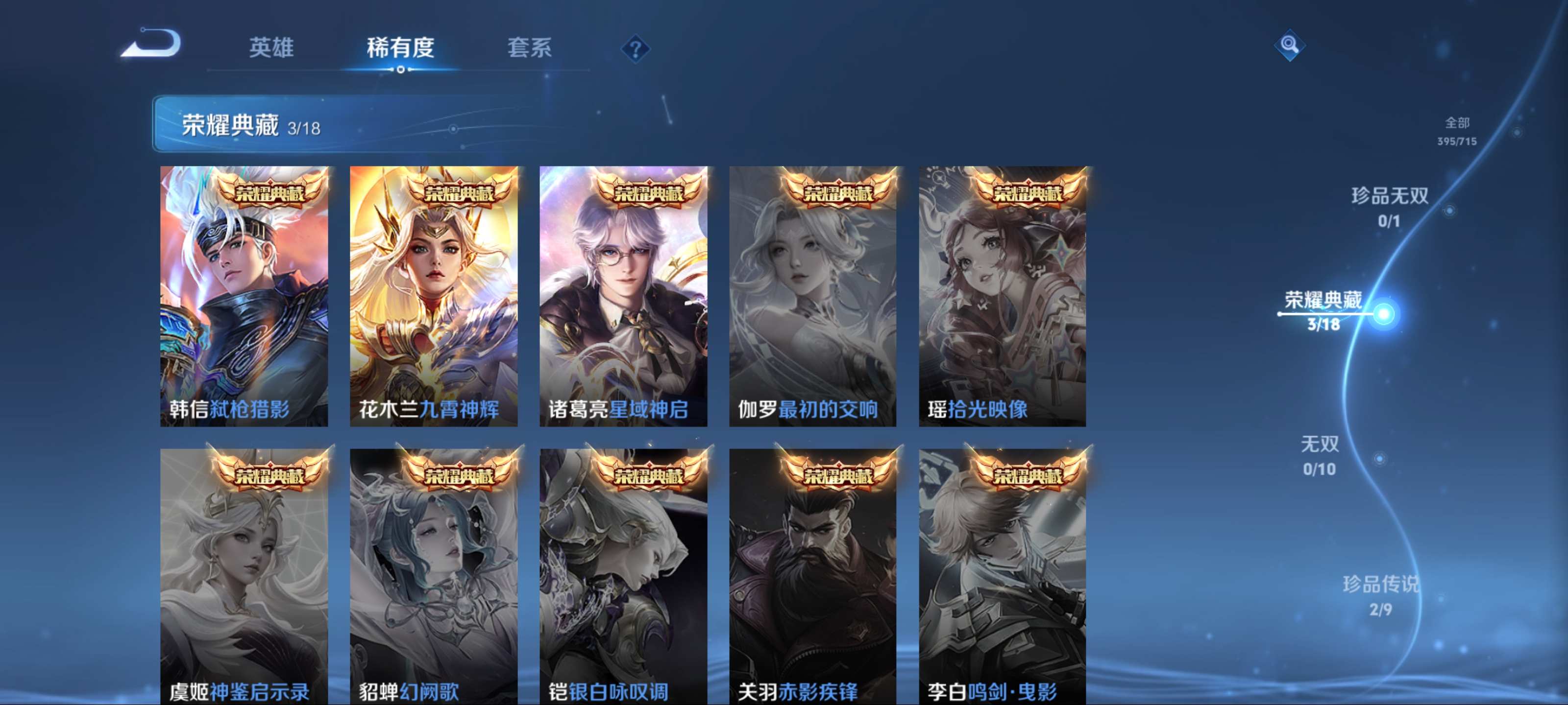 WZCMW3208188王者荣耀账号详情图6 WZCMW3208188王者荣耀账号详情图6