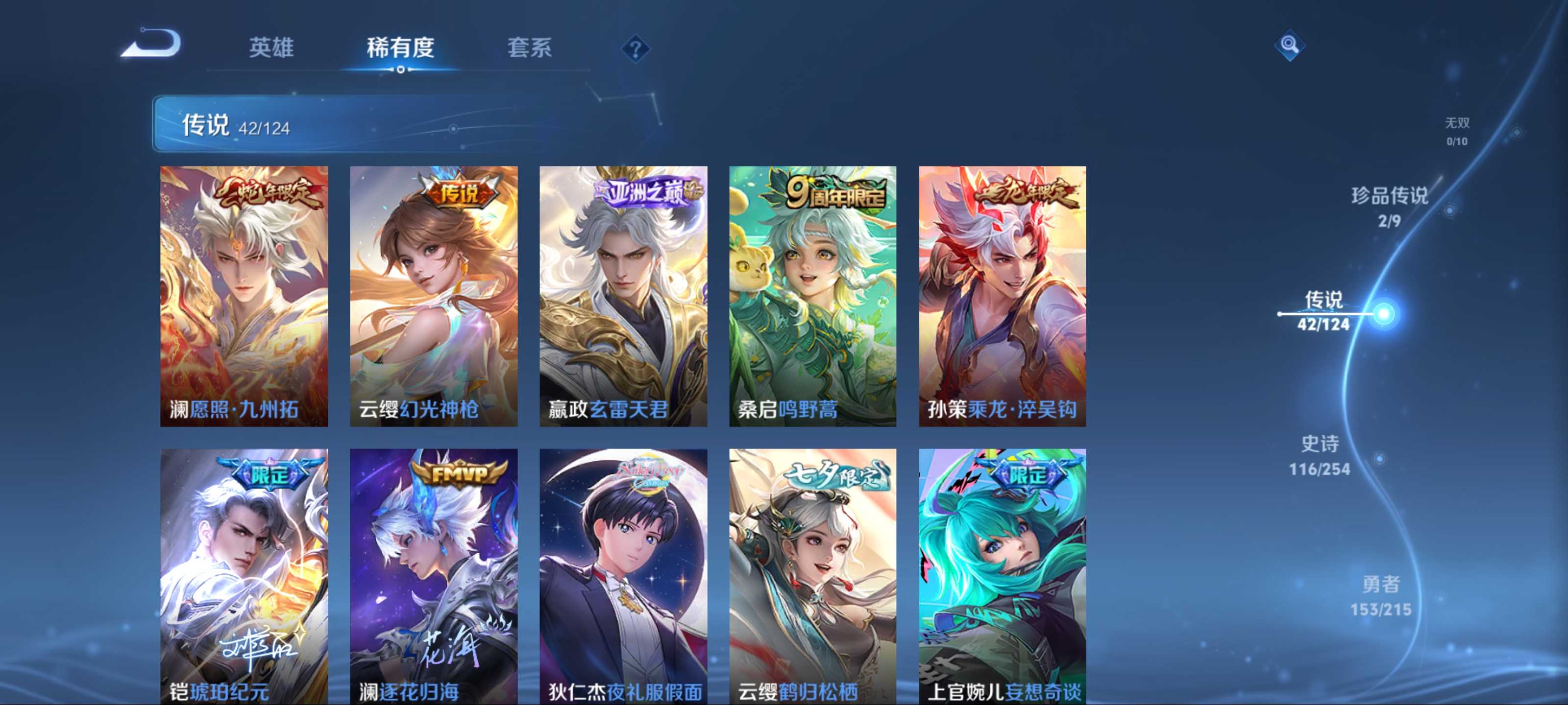 WZCMW3208188王者荣耀账号详情图8 WZCMW3208188王者荣耀账号详情图8