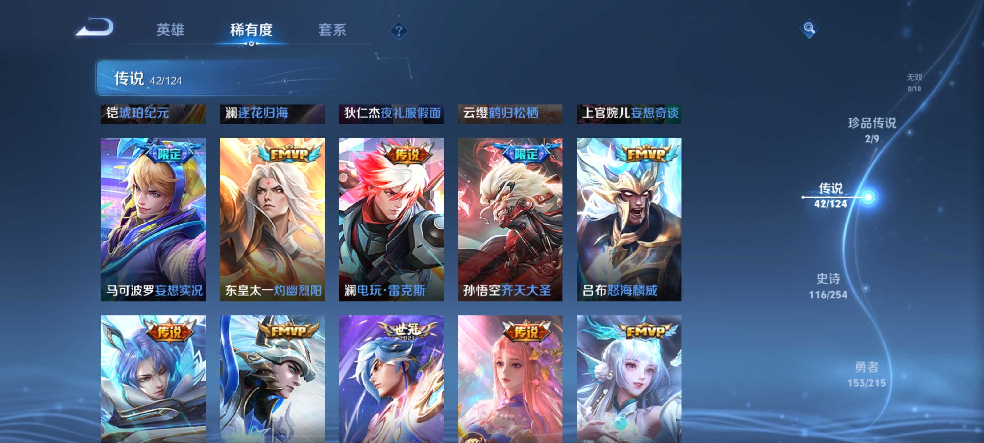WZCMW3208188王者荣耀账号详情图9 WZCMW3208188王者荣耀账号详情图9