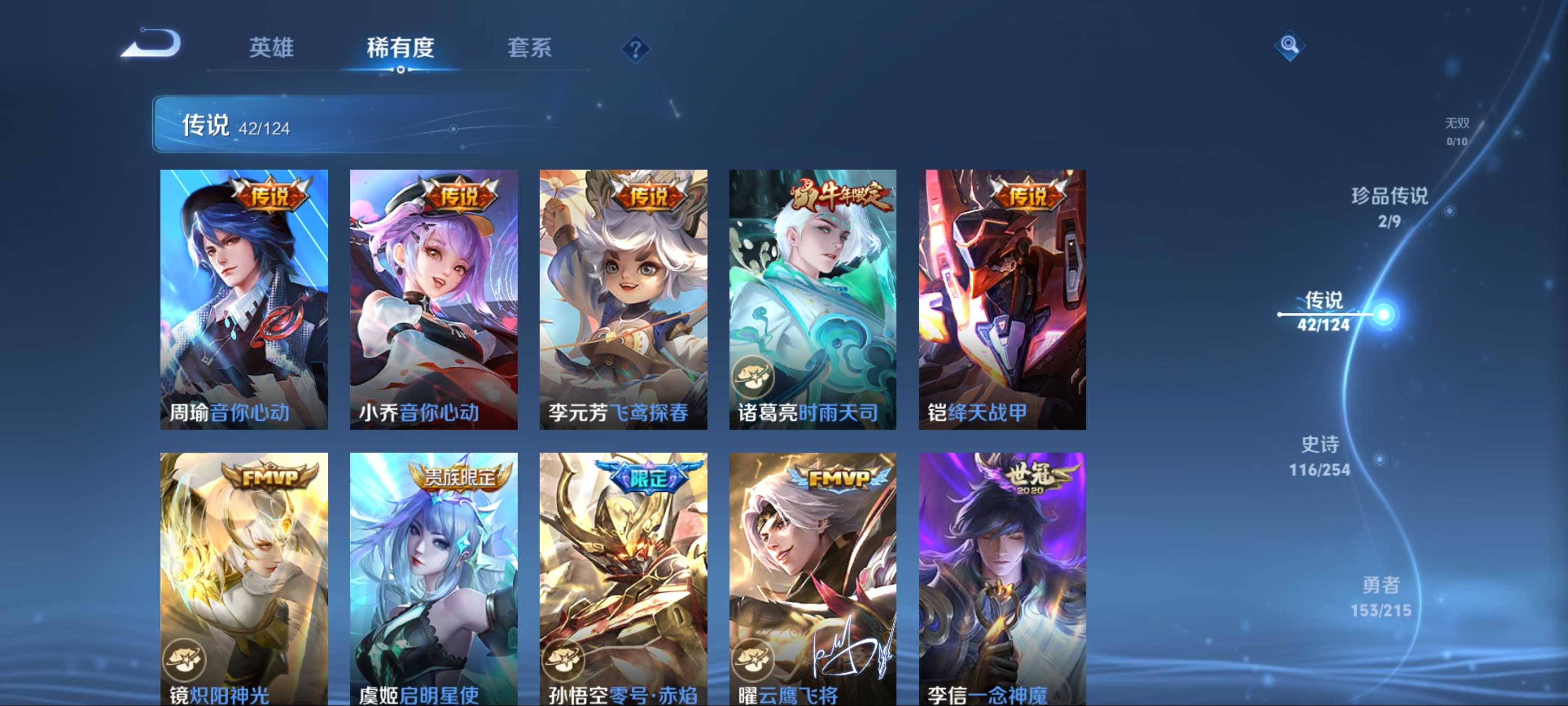 WZCMW3208188王者荣耀账号详情图10 WZCMW3208188王者荣耀账号详情图10