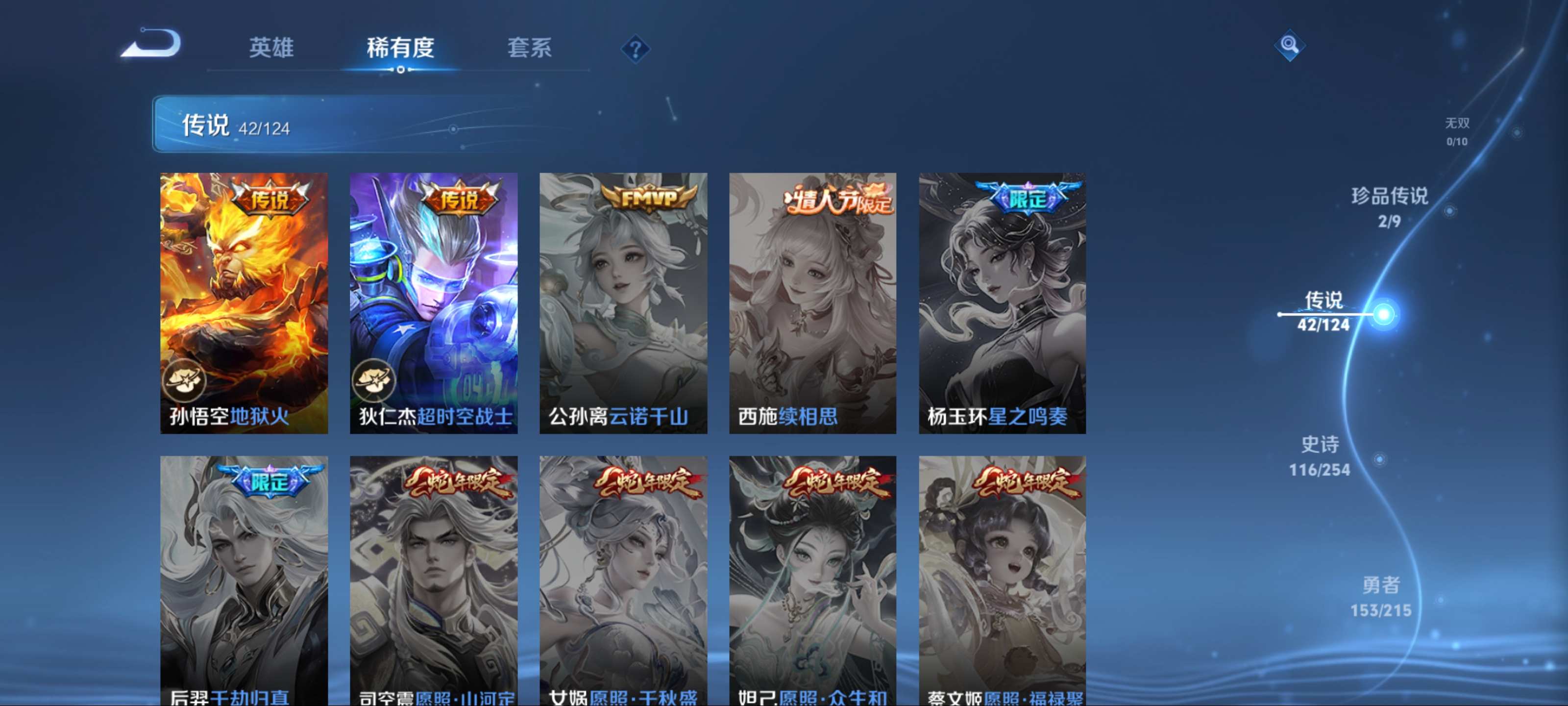 WZCMW3208188王者荣耀账号详情图12 WZCMW3208188王者荣耀账号详情图12