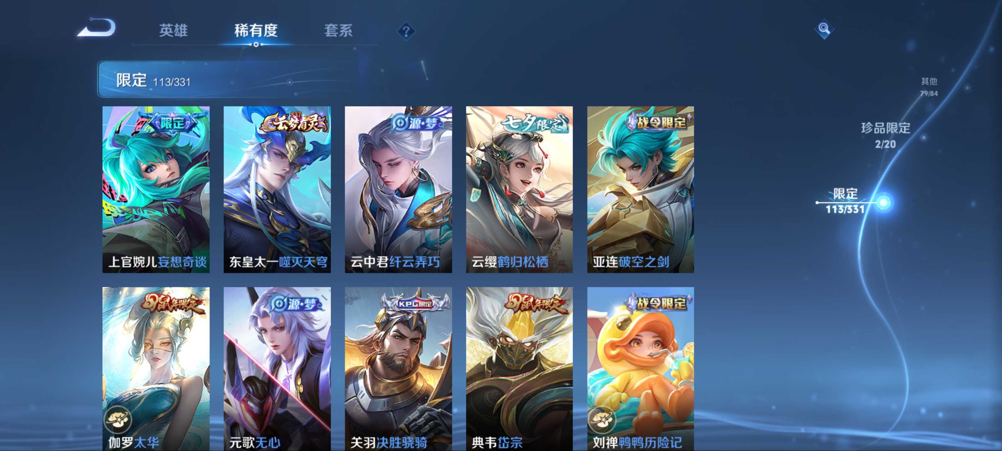 WZCMW3208188王者荣耀账号详情图13 WZCMW3208188王者荣耀账号详情图13