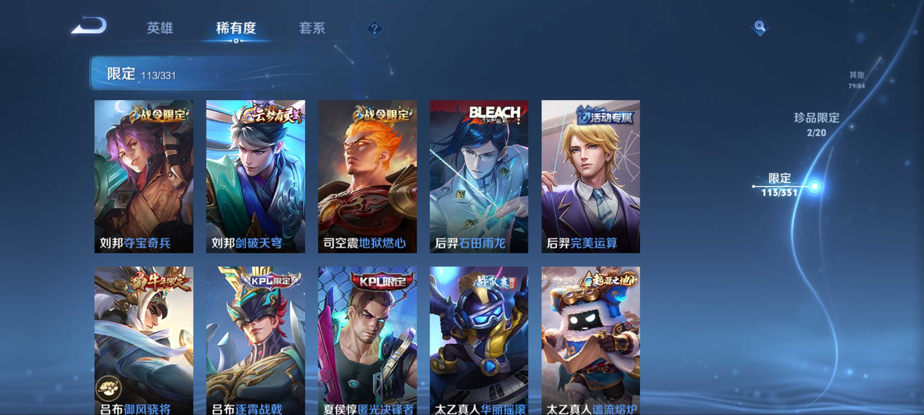 WZCMW3208188王者荣耀账号详情图14 WZCMW3208188王者荣耀账号详情图14