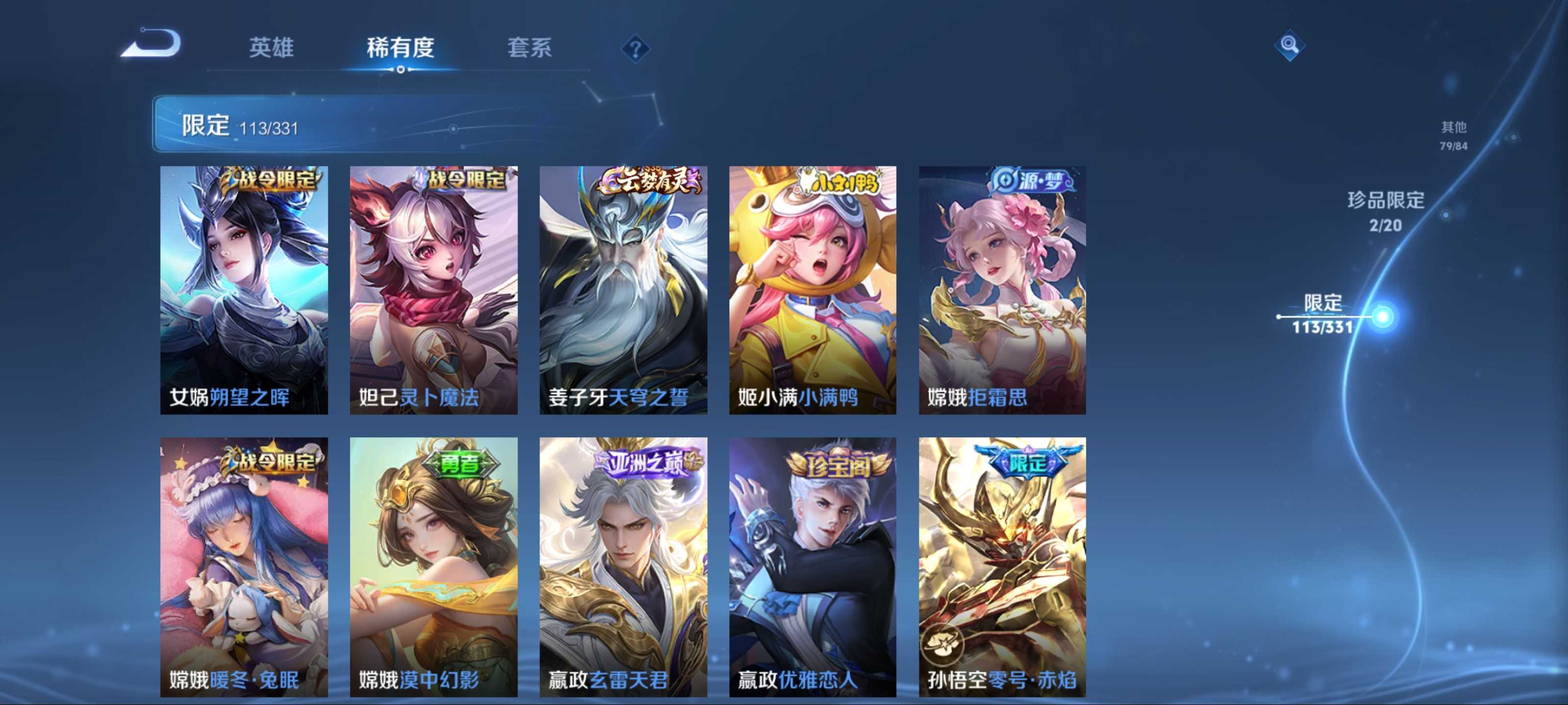 WZCMW3208188王者荣耀账号详情图15 WZCMW3208188王者荣耀账号详情图15